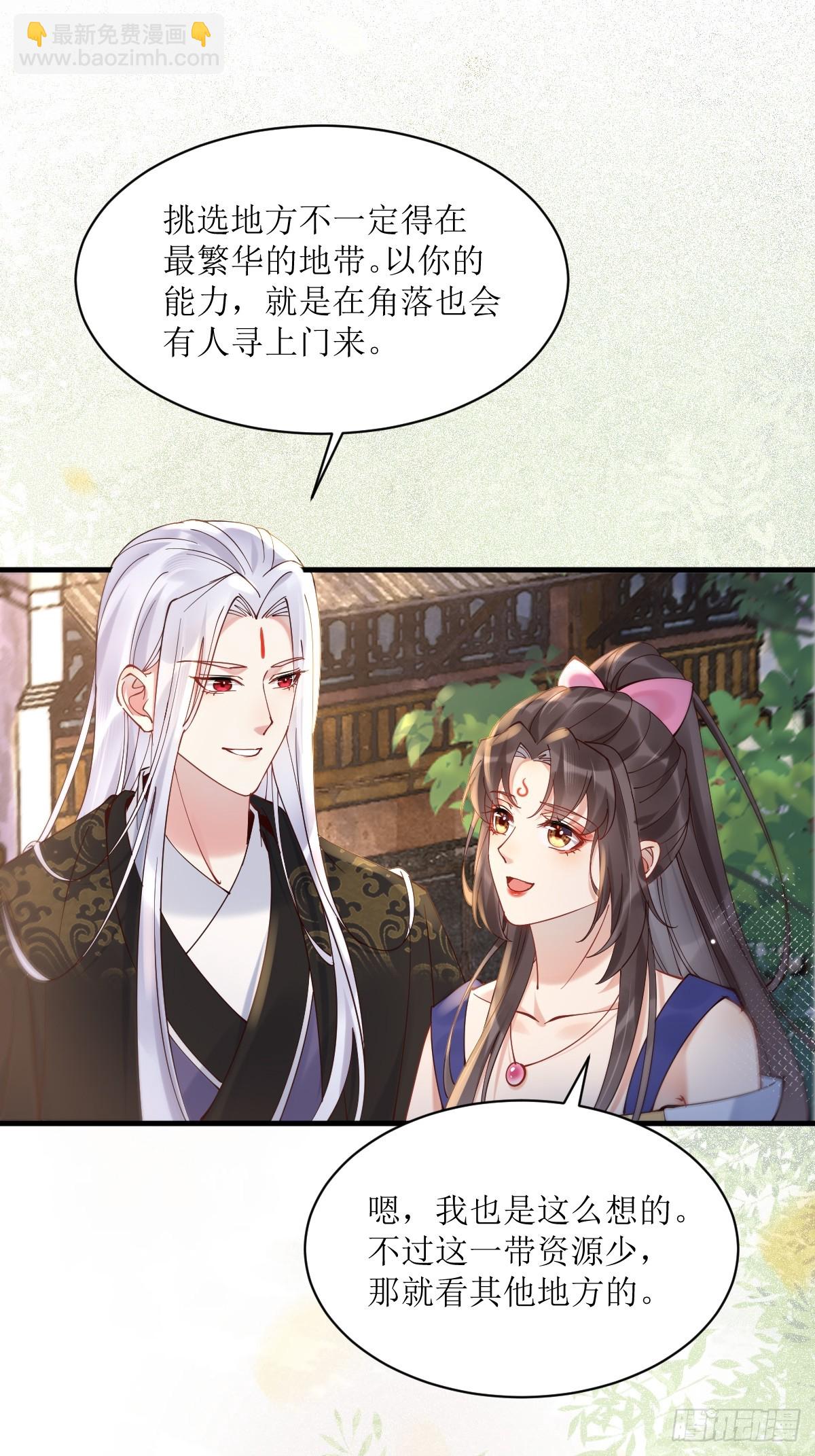 🍸鬼医凤九 577 人傻钱多 第18页