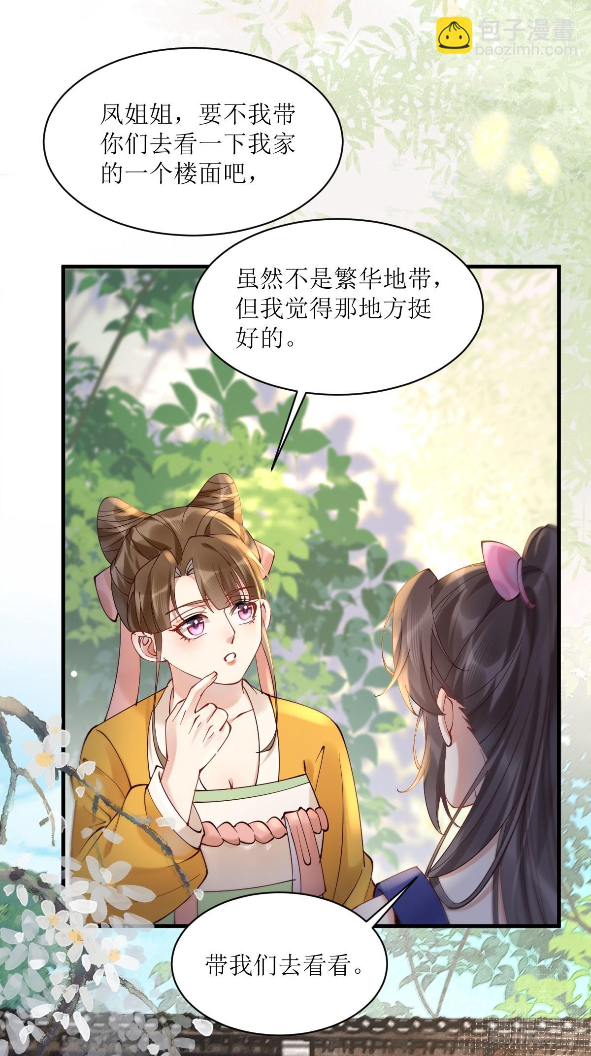 🍸鬼医凤九 577 人傻钱多 第19页