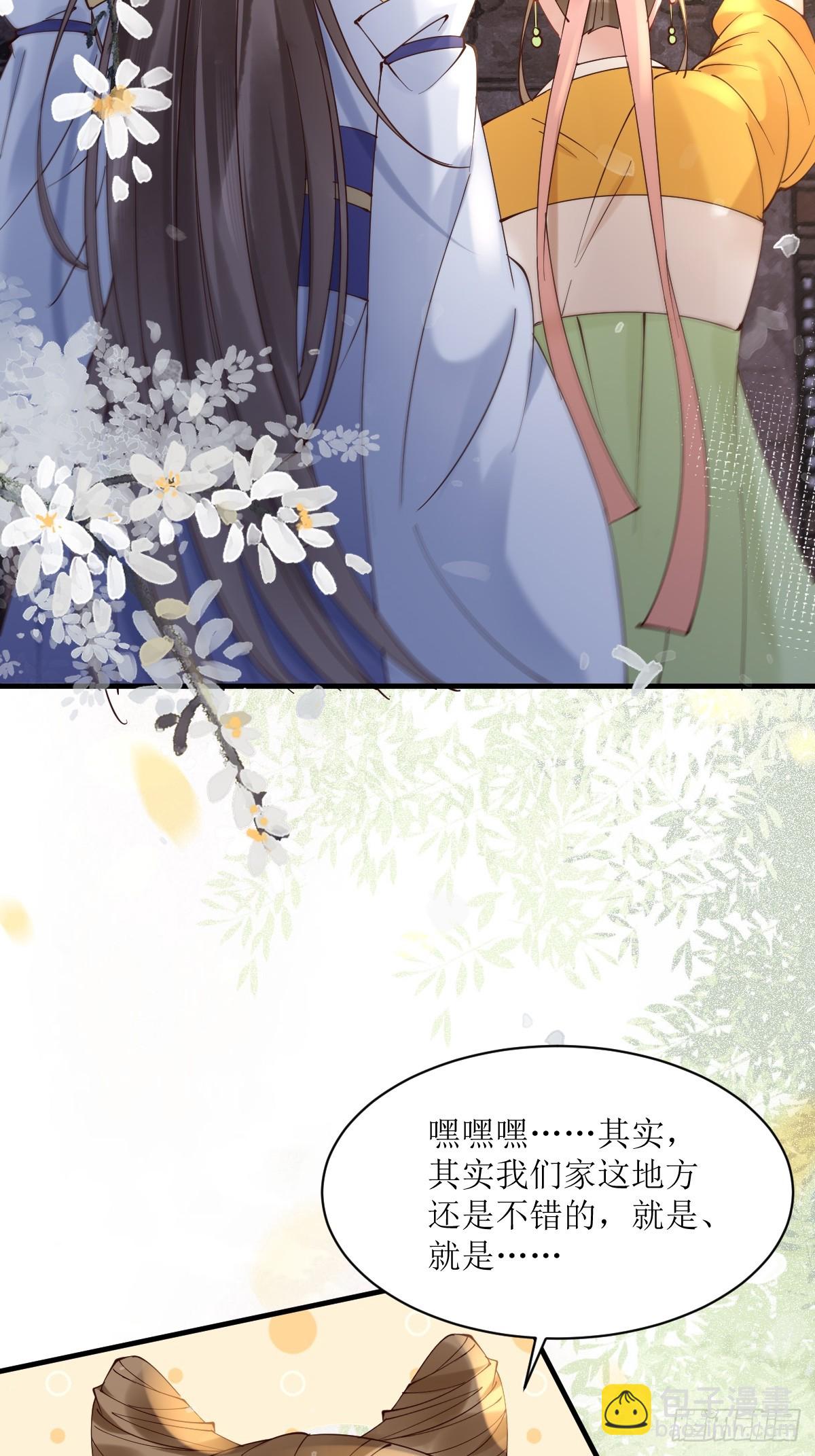 🍸鬼医凤九 577 人傻钱多 第21页