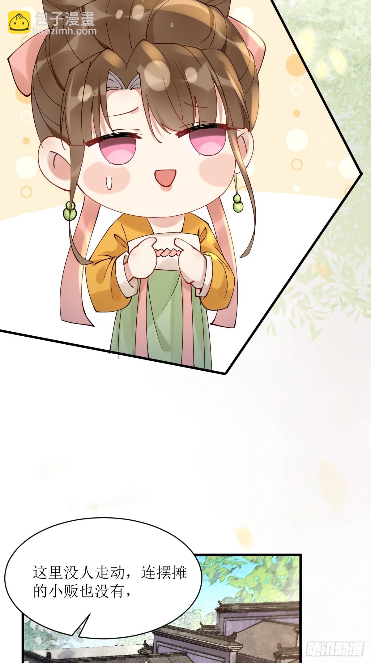 🍸鬼医凤九 577 人傻钱多 第22页