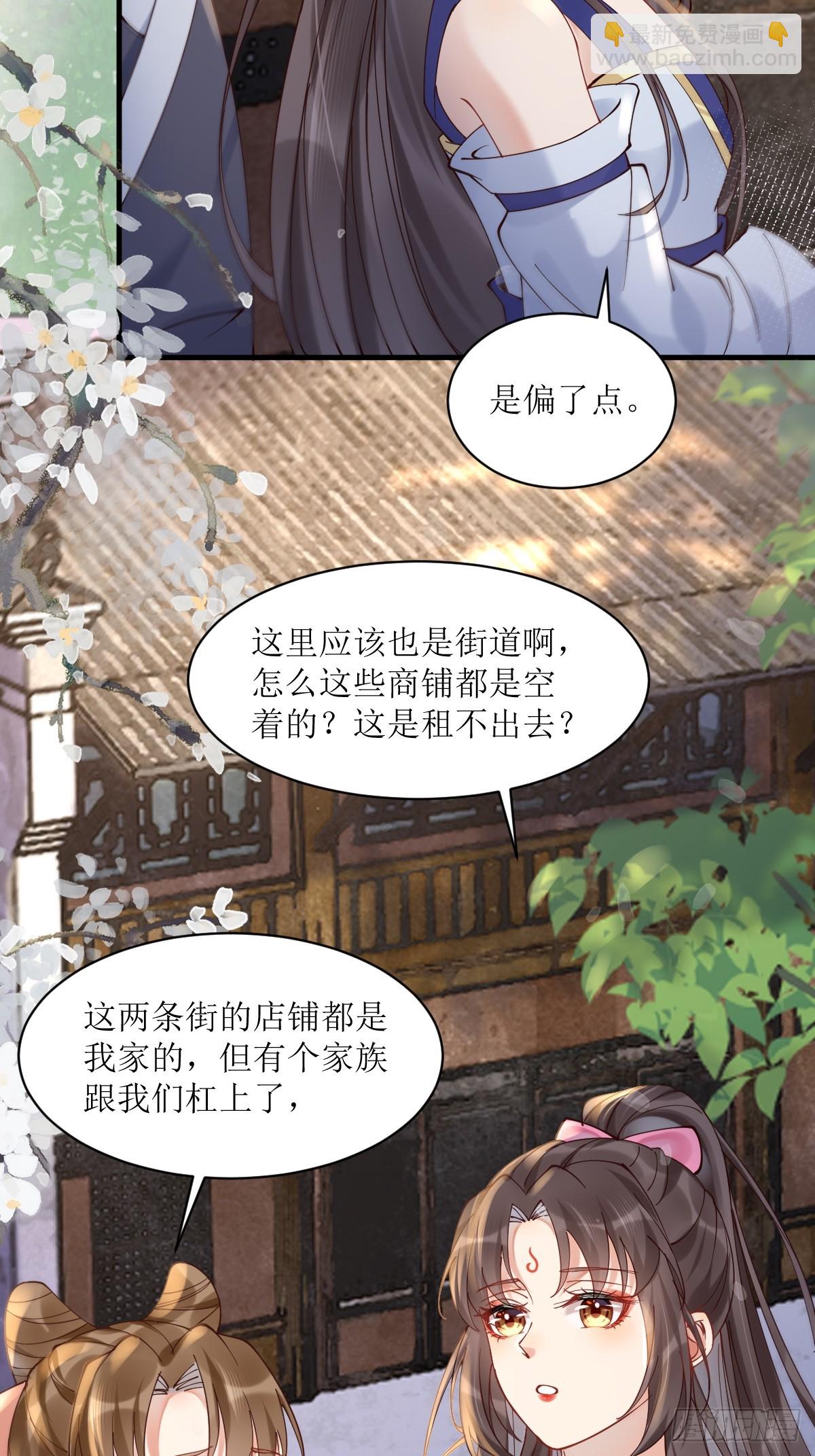 🍸鬼医凤九 577 人傻钱多 第24页