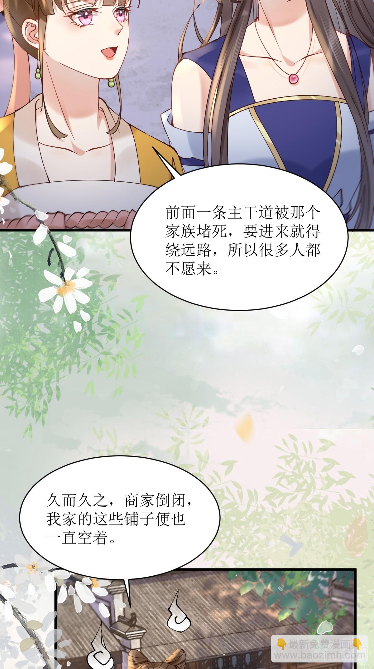 🍸鬼医凤九 577 人傻钱多 第25页