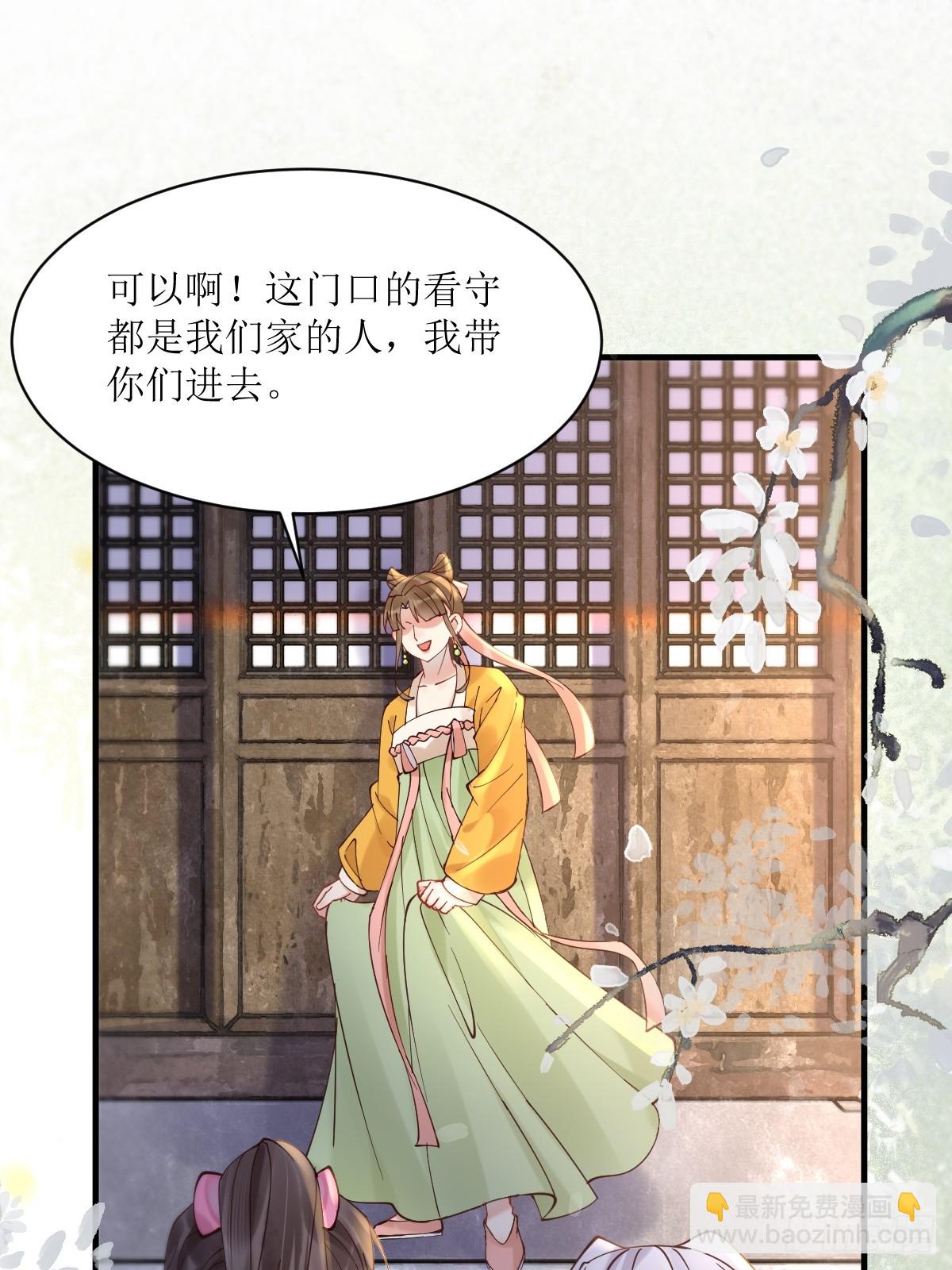 🍸鬼医凤九 577 人傻钱多 第27页