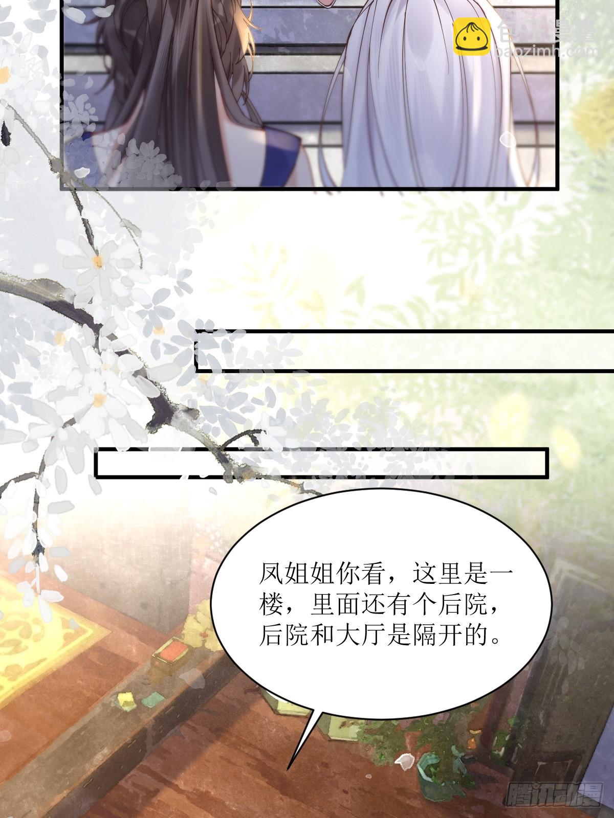 🍸鬼医凤九 577 人傻钱多 第28页