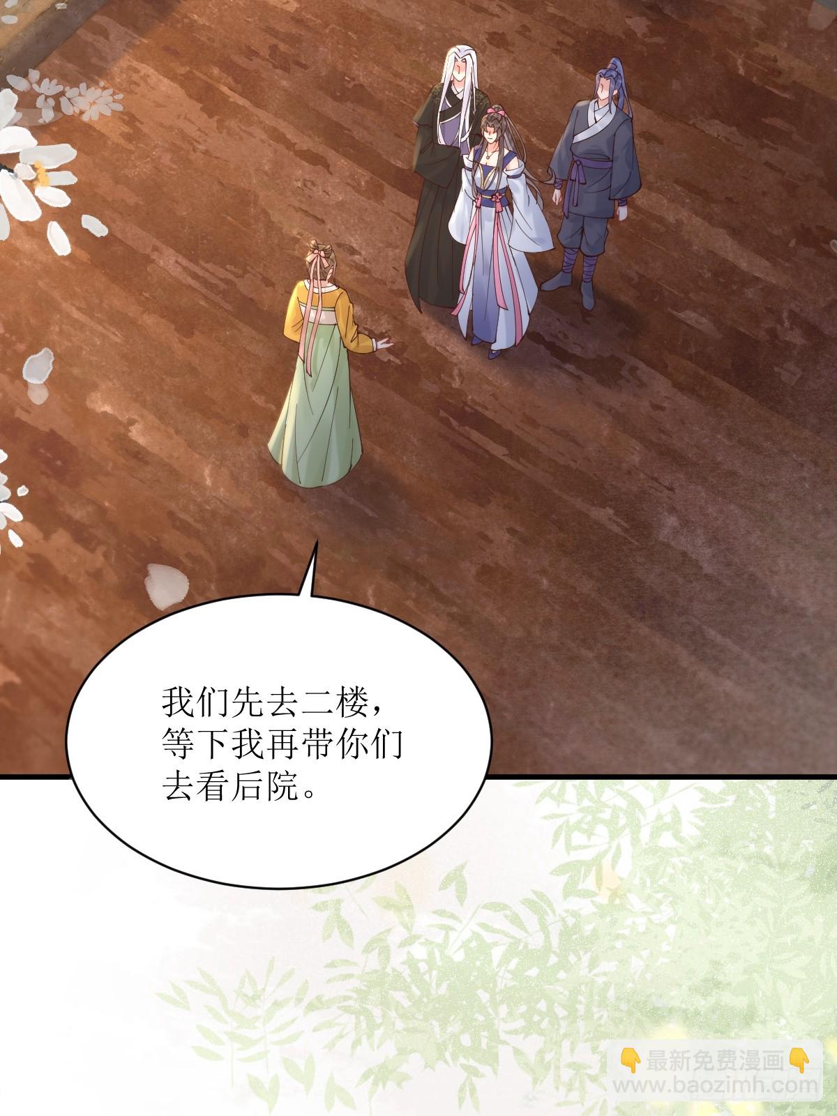 🍸鬼医凤九 577 人傻钱多 第29页