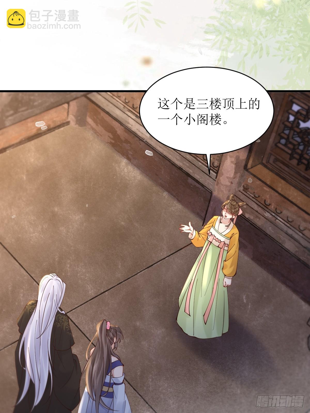 🍸鬼医凤九 577 人傻钱多 第30页