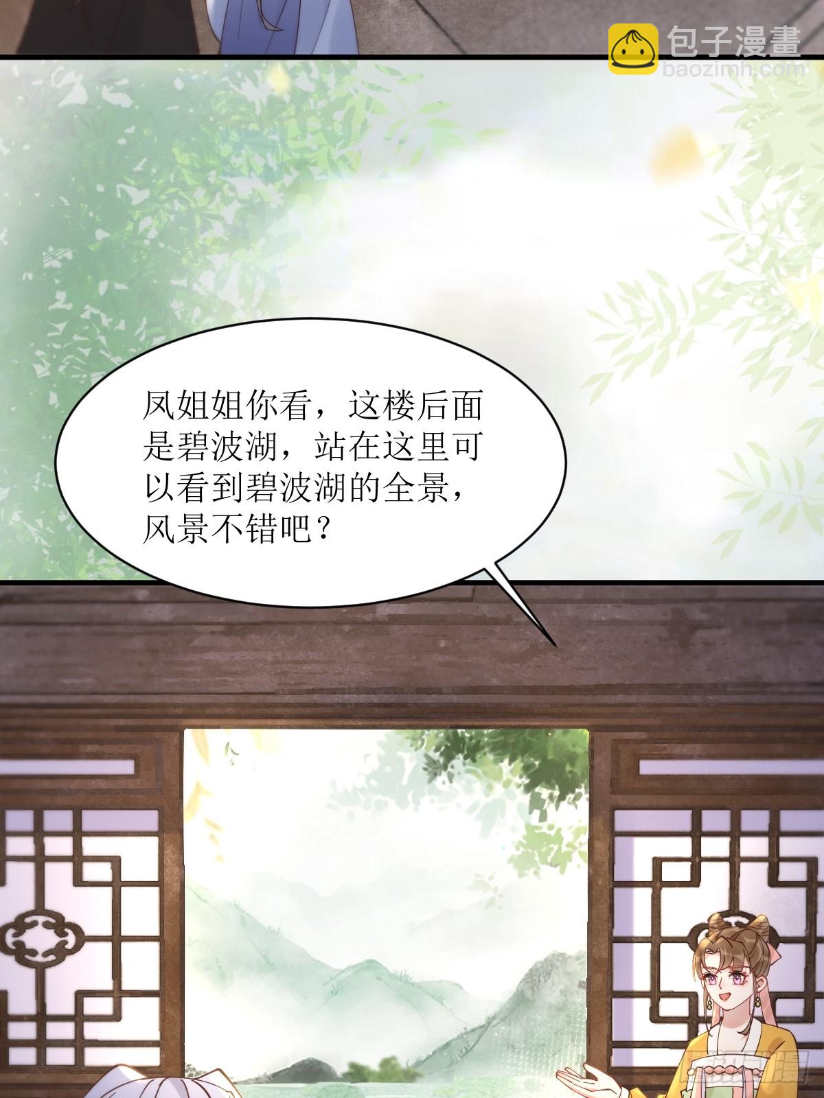 🍸鬼医凤九 577 人傻钱多 第31页