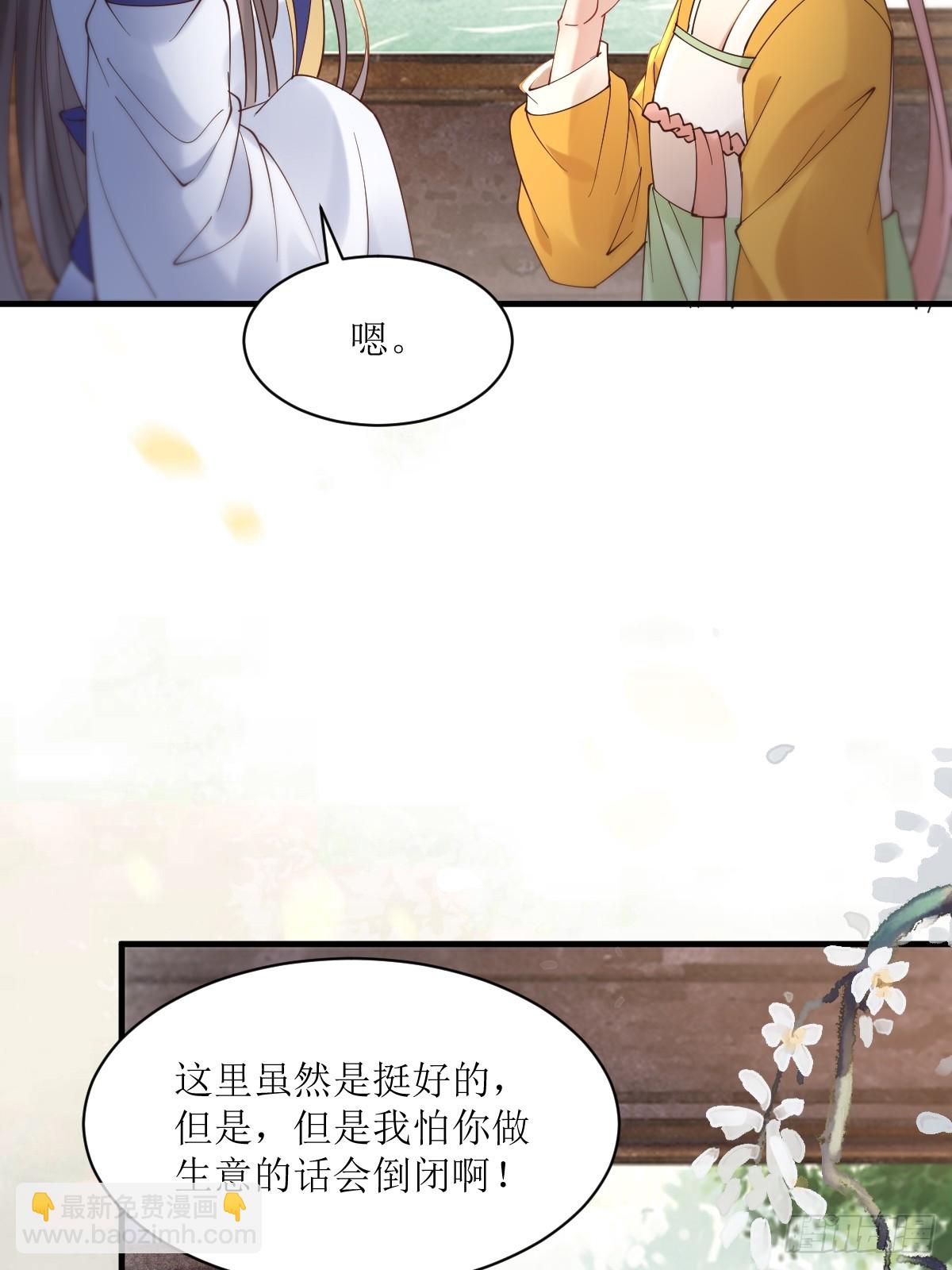 🍸鬼医凤九 577 人傻钱多 第35页