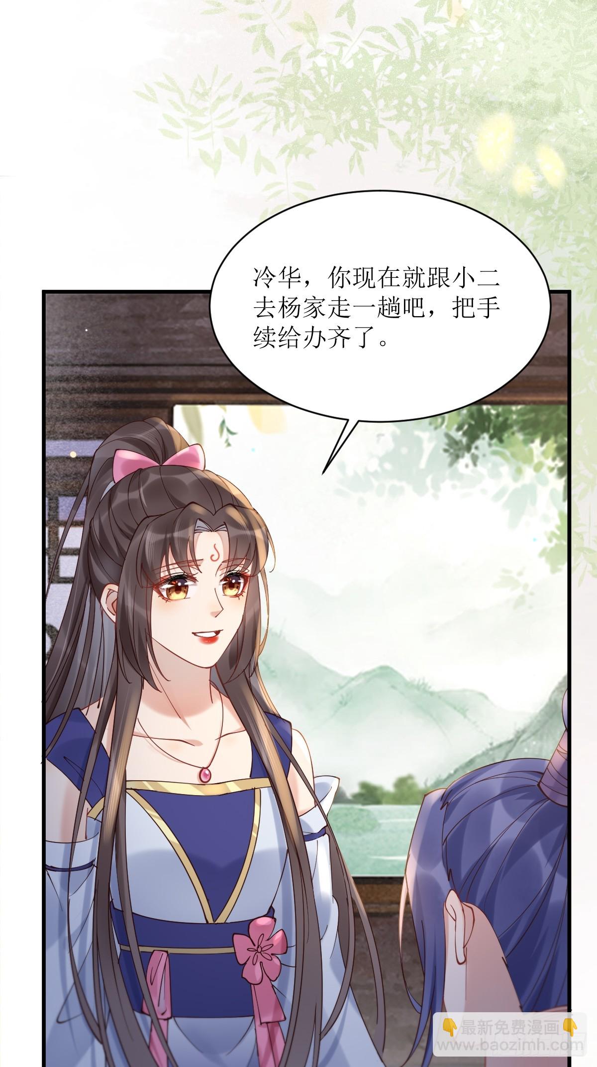 🍸鬼医凤九 577 人傻钱多 第39页