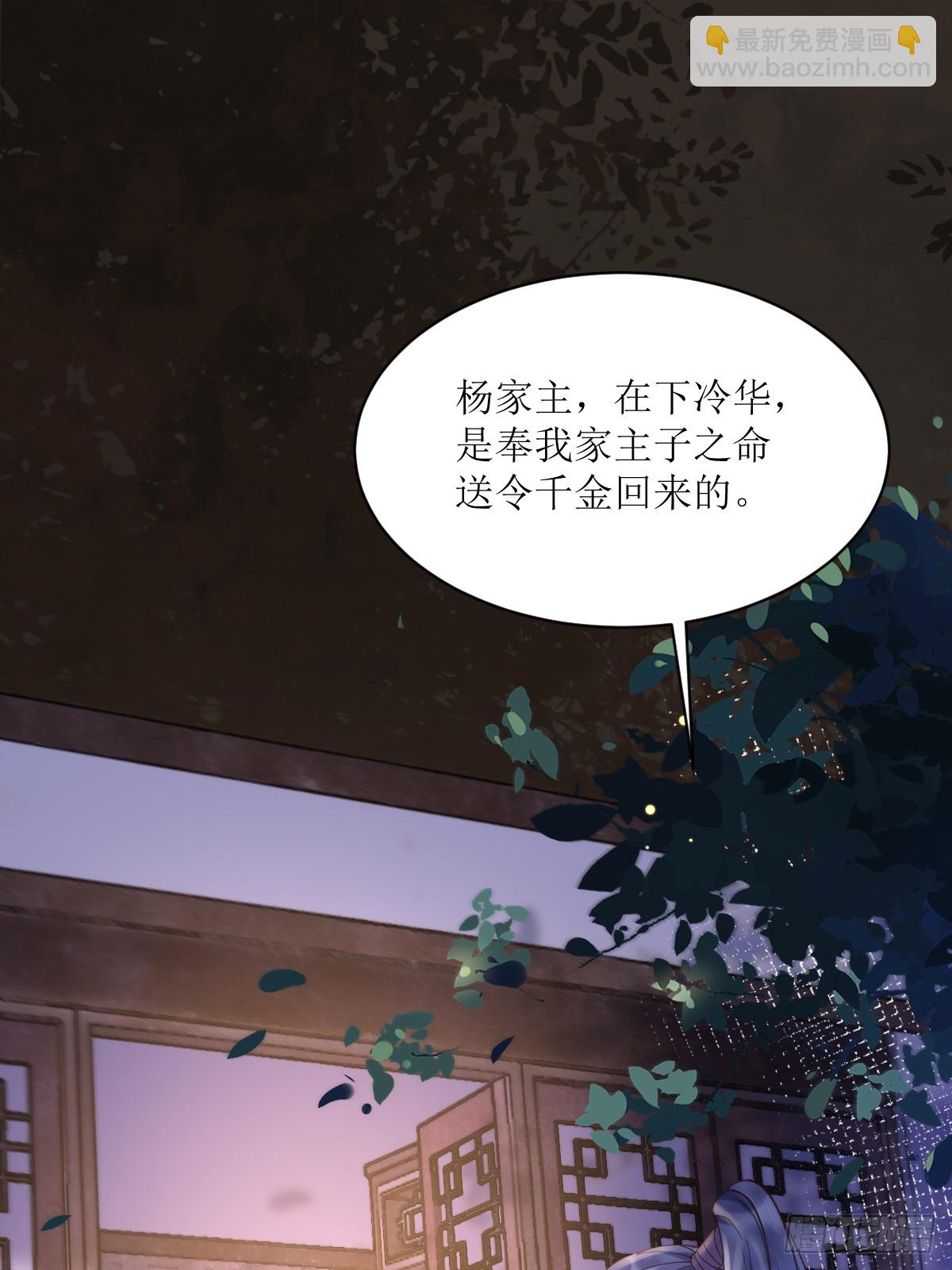 🍸鬼医凤九 577 人傻钱多 第4页