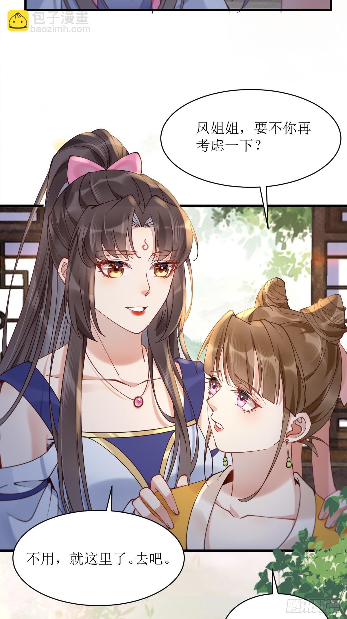 🍸鬼医凤九 577 人傻钱多 第40页