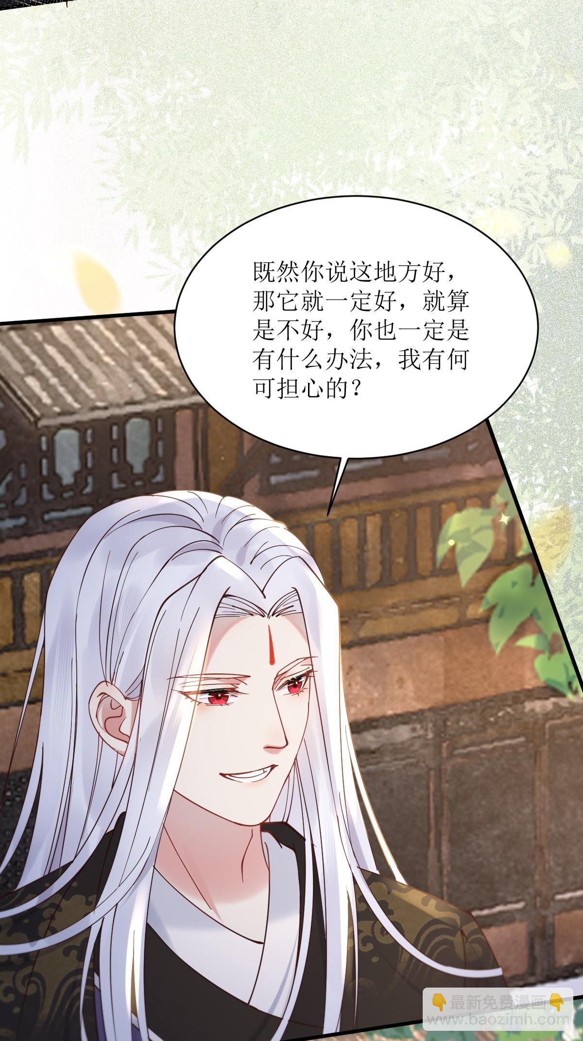 🍸鬼医凤九 577 人傻钱多 第43页