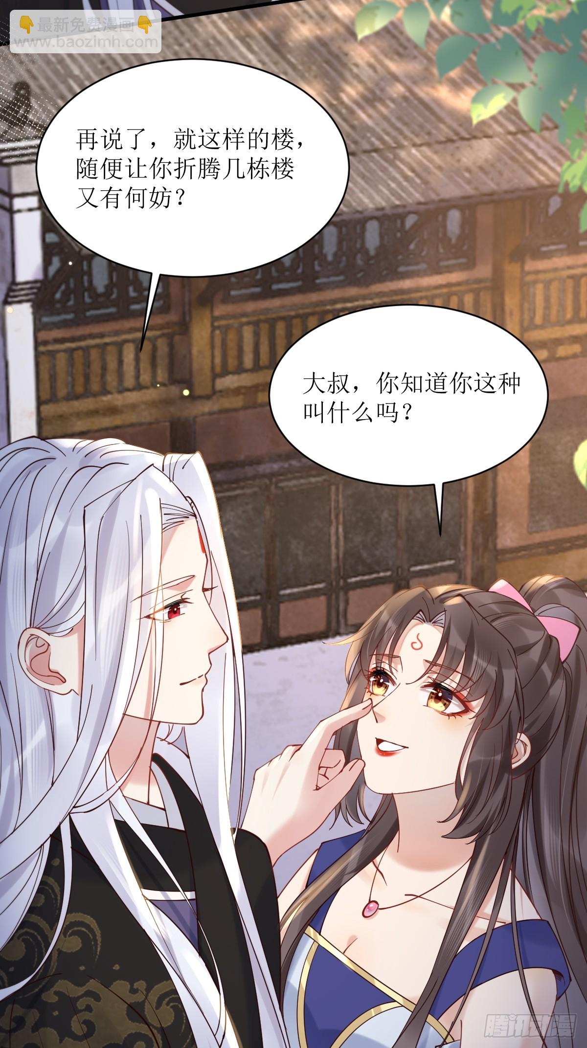 🍸鬼医凤九 577 人傻钱多 第44页