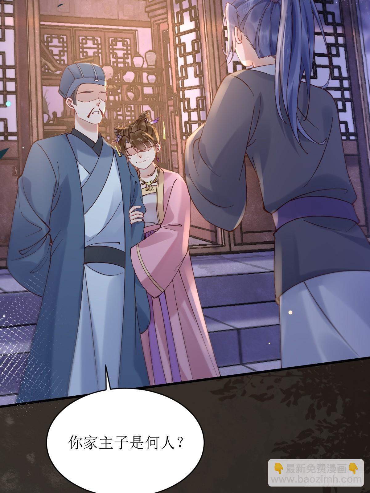 🍸鬼医凤九 577 人傻钱多 第5页