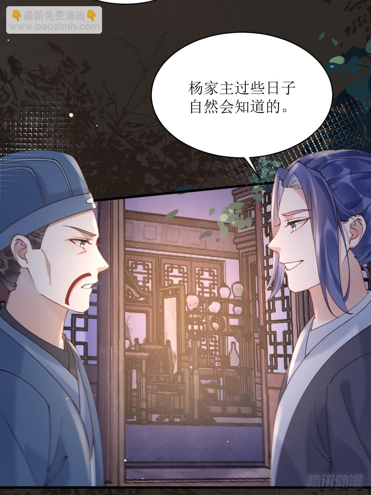 🍸鬼医凤九 577 人傻钱多 第6页