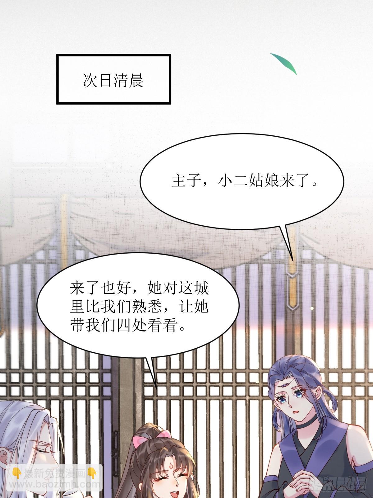 🍸鬼医凤九 577 人傻钱多 第9页