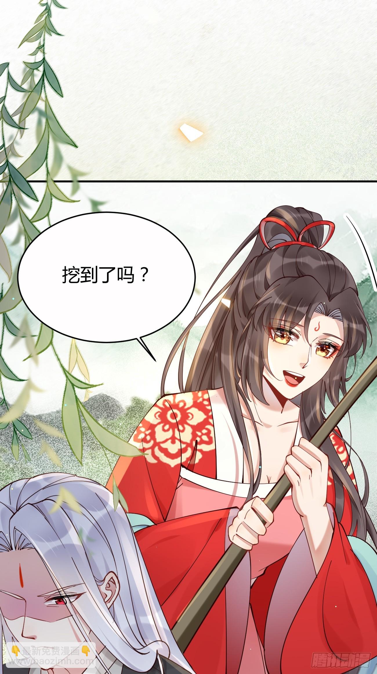🍸鬼医凤九 579 甜蜜日常 第14页
