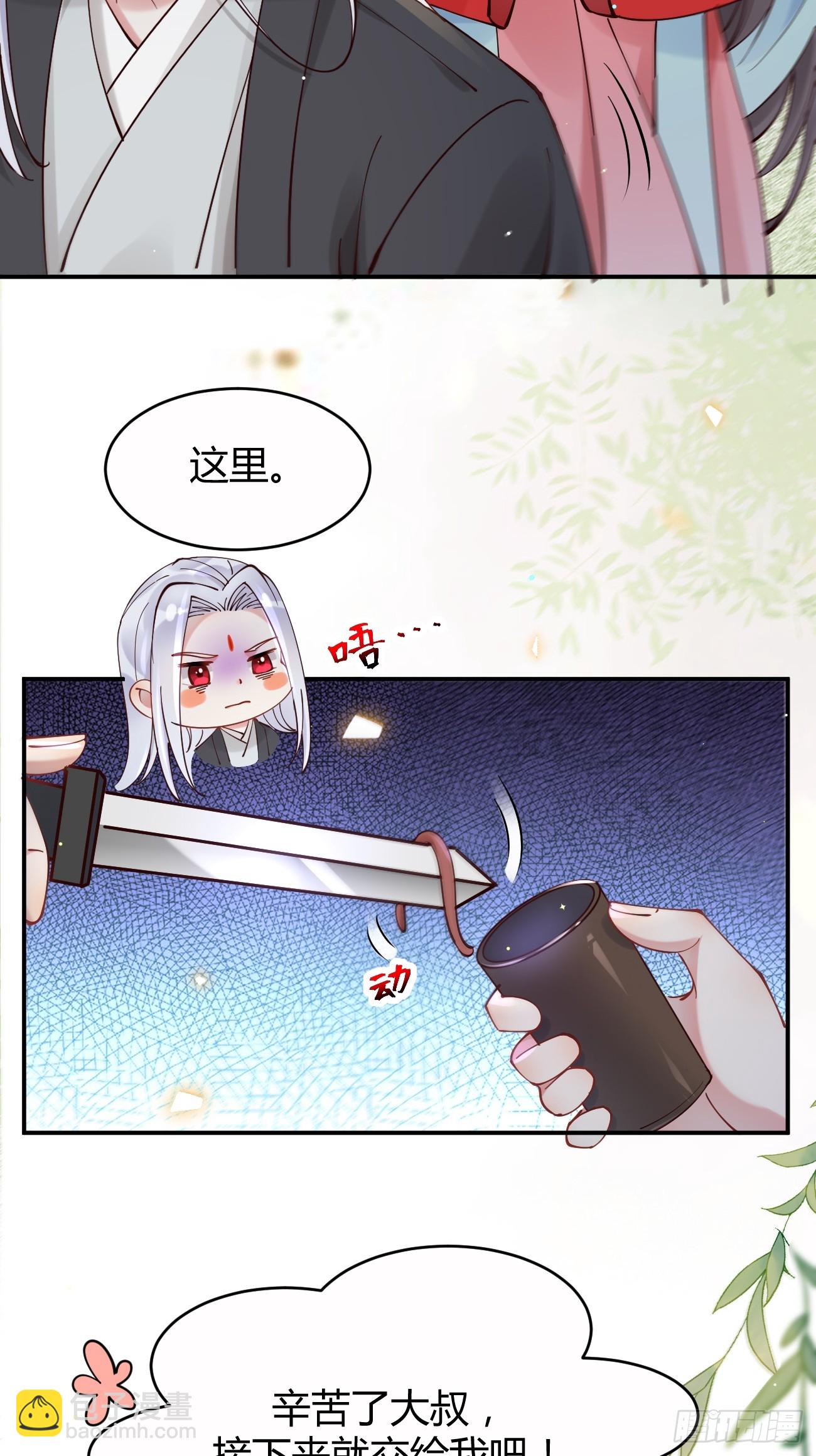 🍸鬼医凤九 579 甜蜜日常 第15页