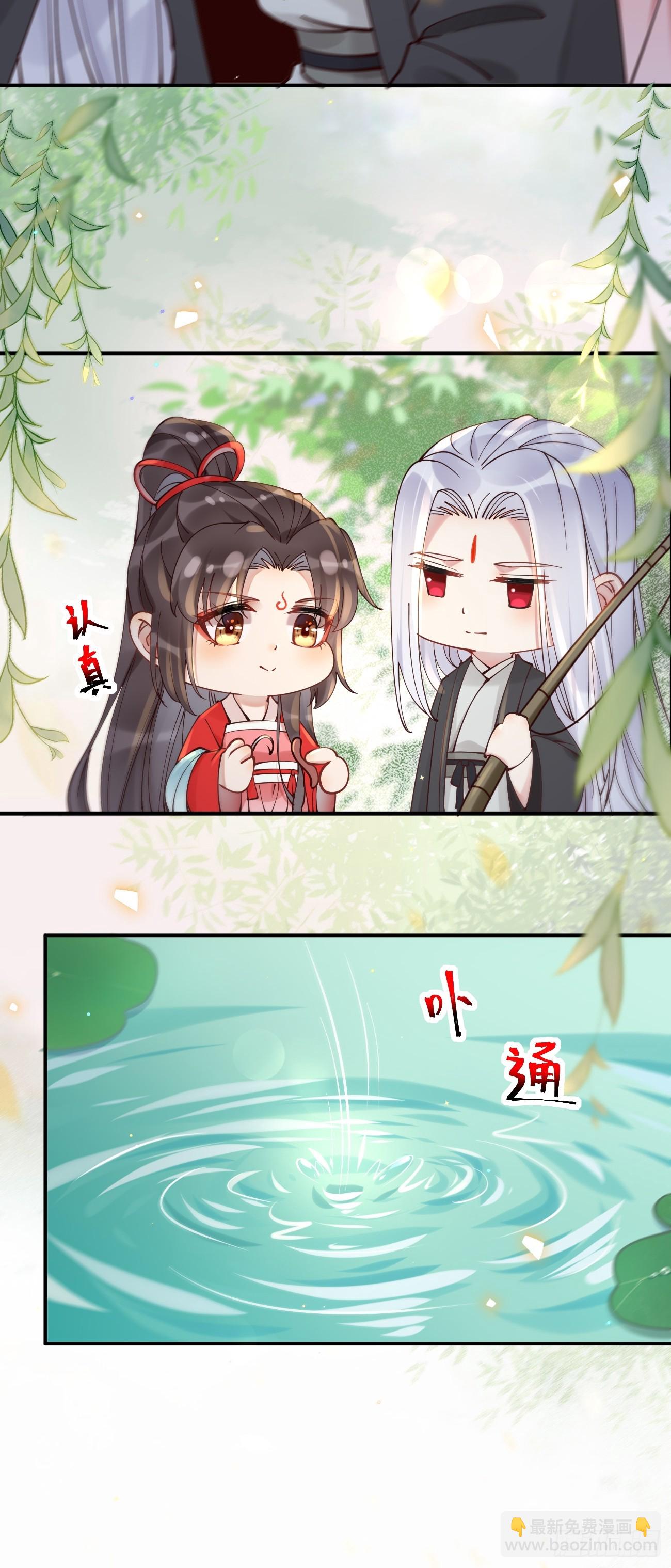 🍸鬼医凤九 579 甜蜜日常 第17页