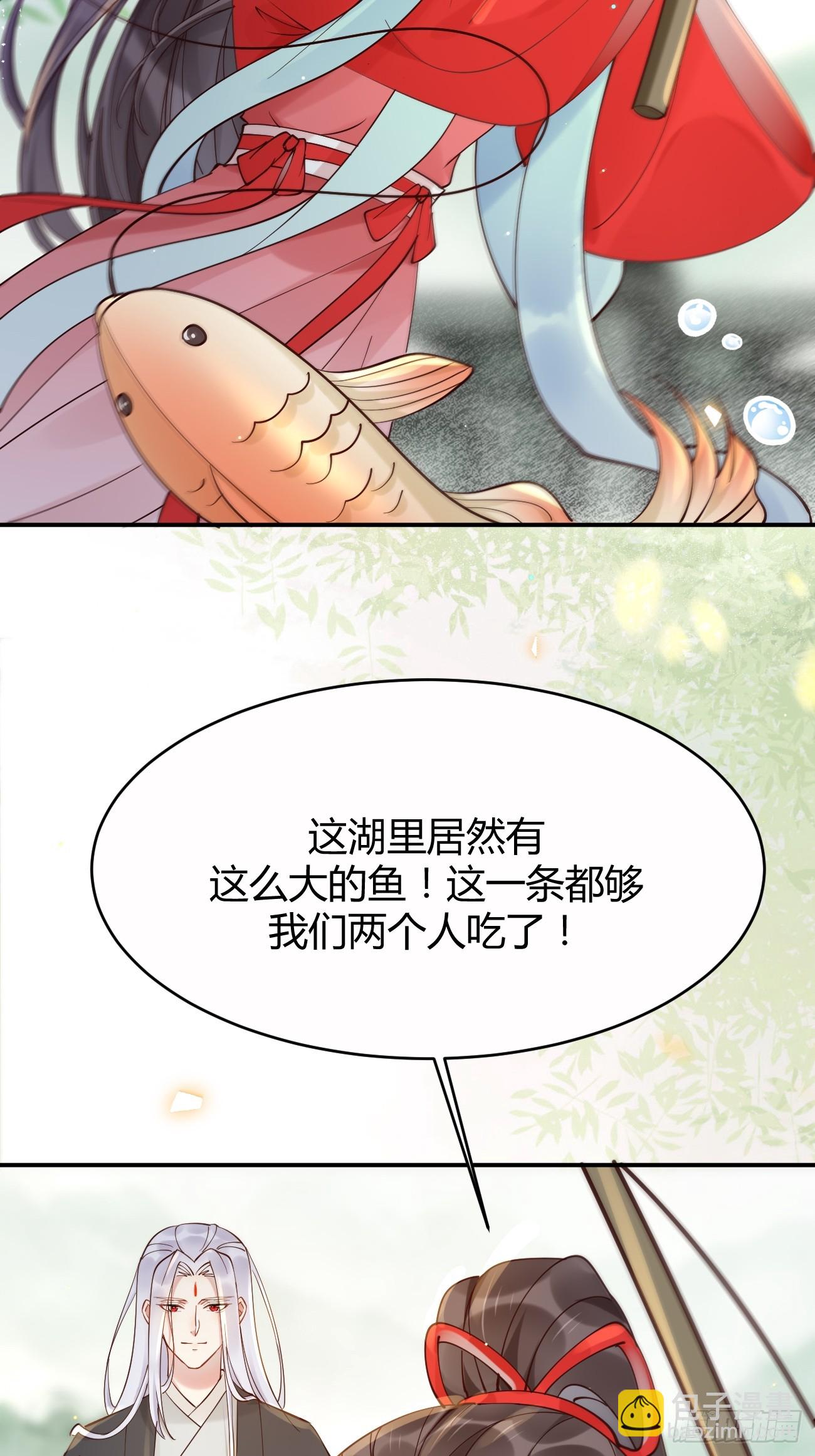 🍸鬼医凤九 579 甜蜜日常 第19页