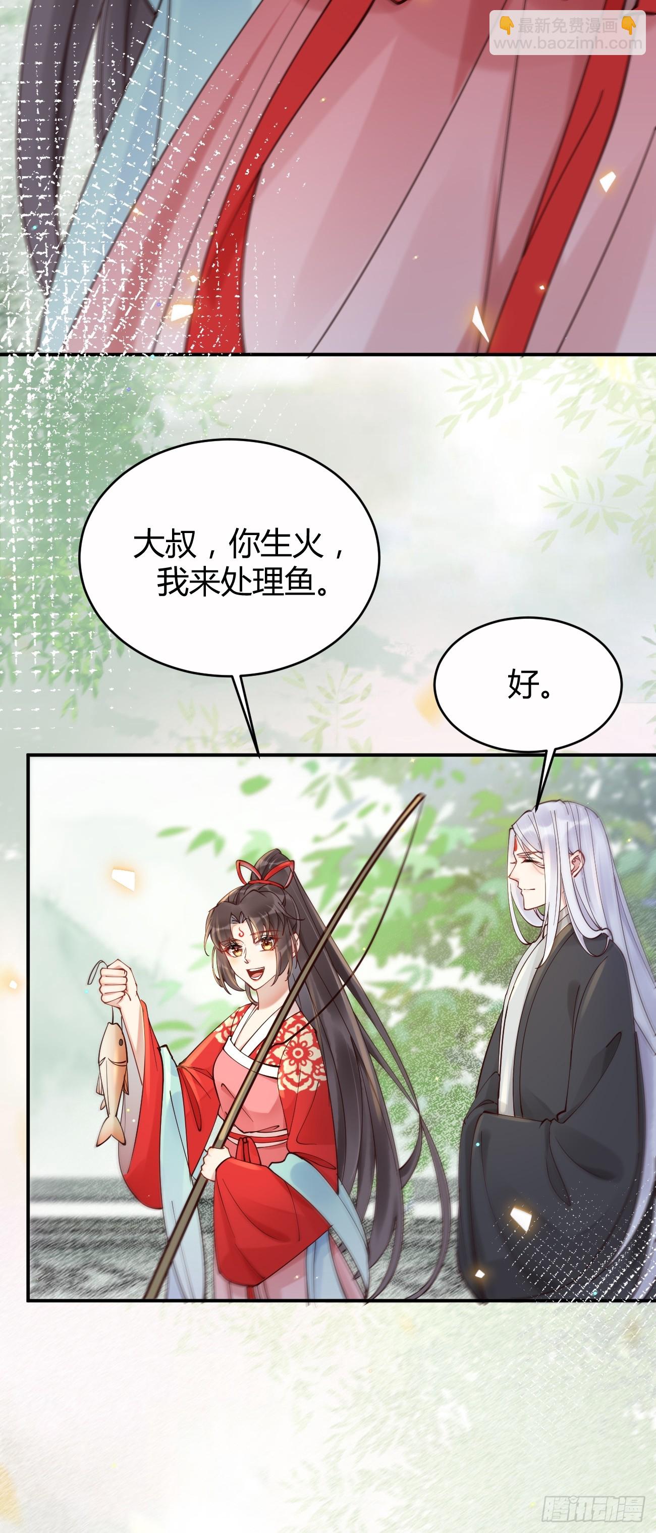 🍸鬼医凤九 579 甜蜜日常 第21页