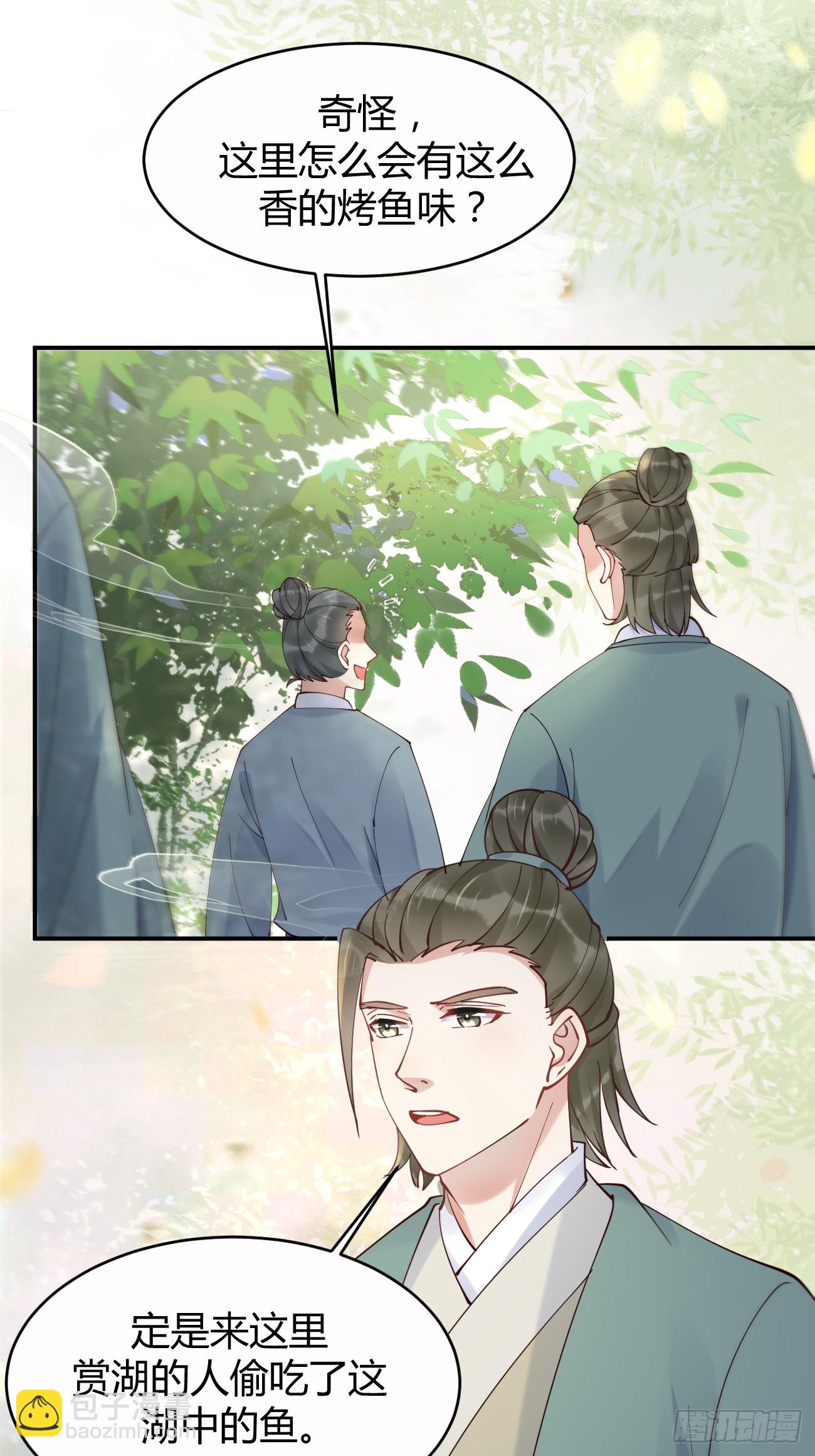 🍸鬼医凤九 579 甜蜜日常 第23页