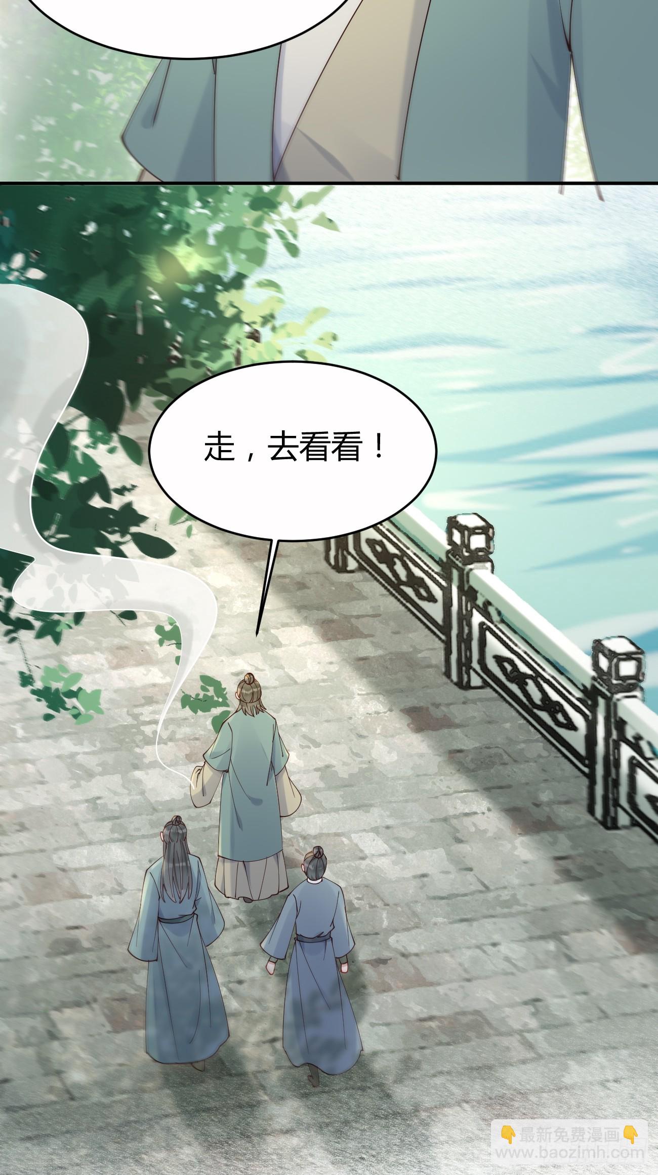 🍸鬼医凤九 579 甜蜜日常 第24页
