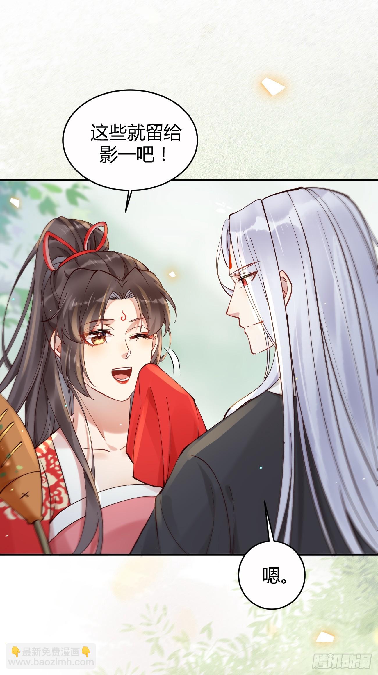 🍸鬼医凤九 579 甜蜜日常 第26页