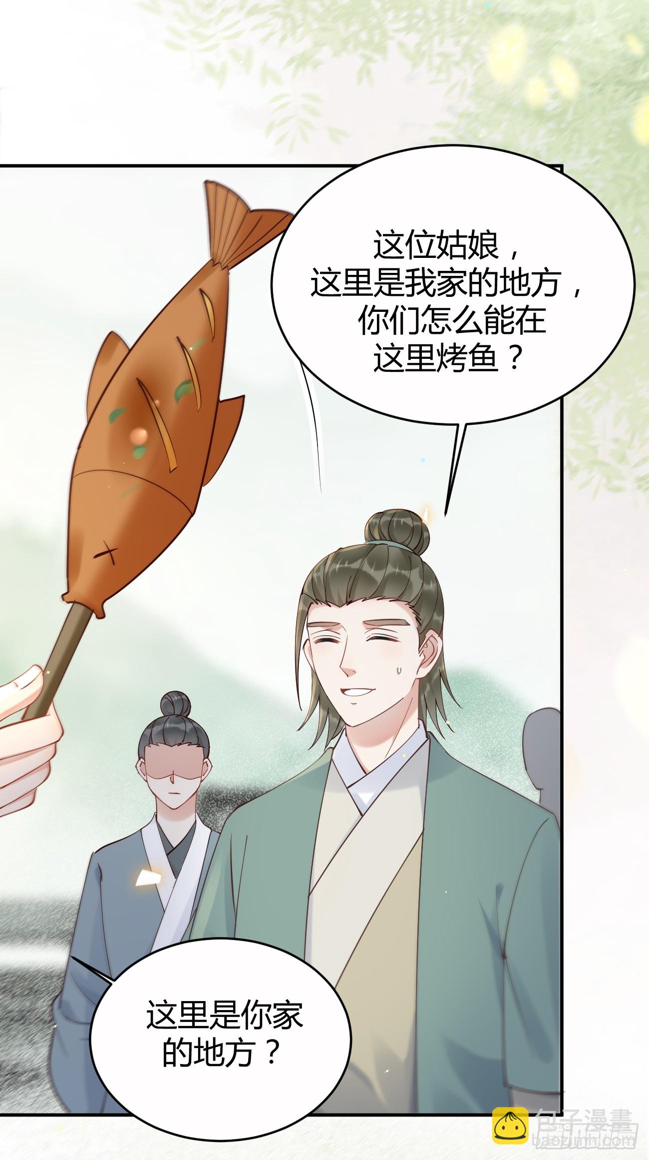 🍸鬼医凤九 579 甜蜜日常 第27页