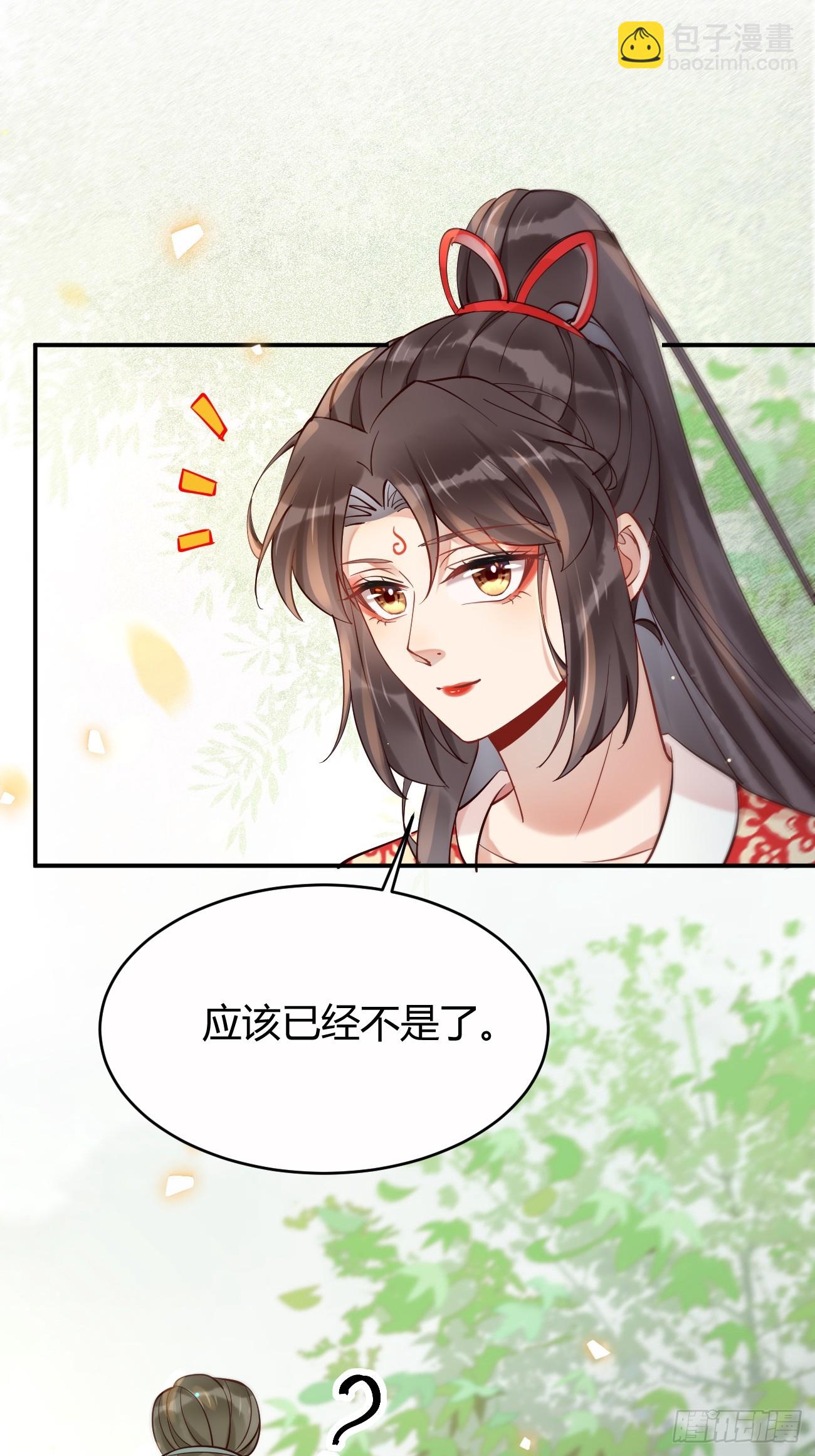 🍸鬼医凤九 579 甜蜜日常 第28页