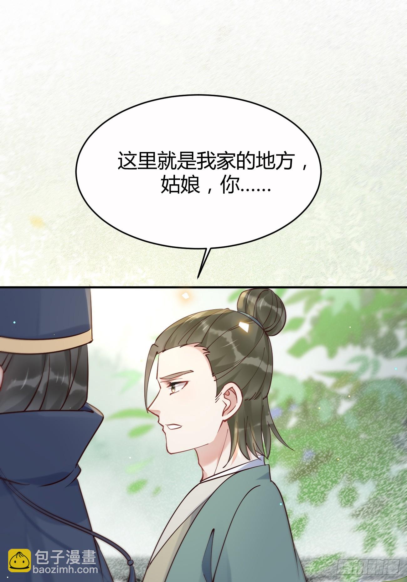 🍸鬼医凤九 579 甜蜜日常 第30页