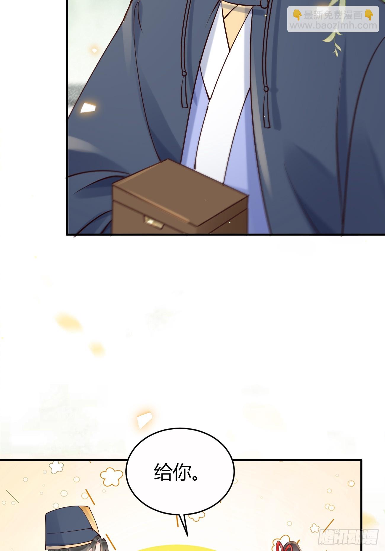 🍸鬼医凤九 579 甜蜜日常 第32页