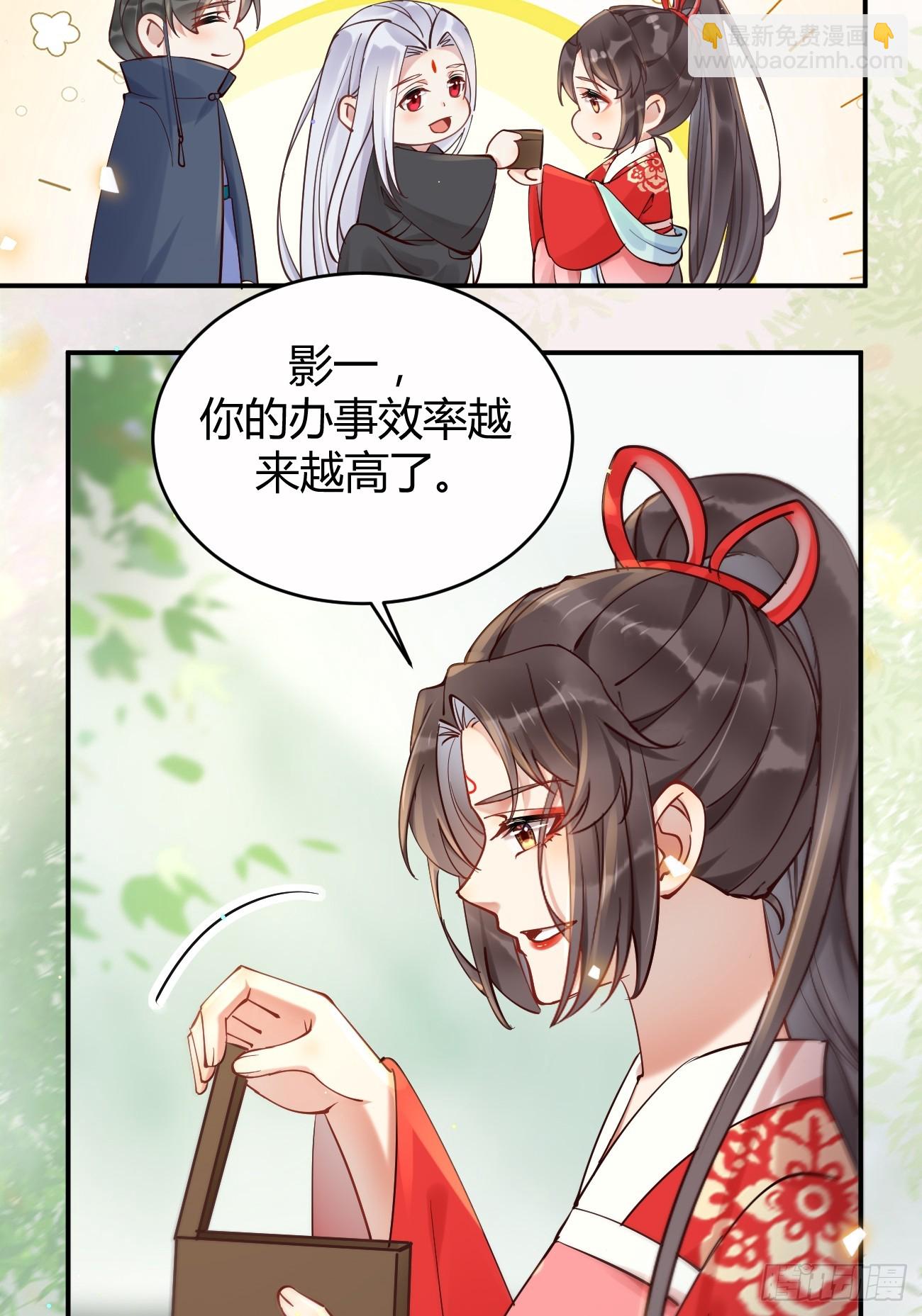 🍸鬼医凤九 579 甜蜜日常 第33页