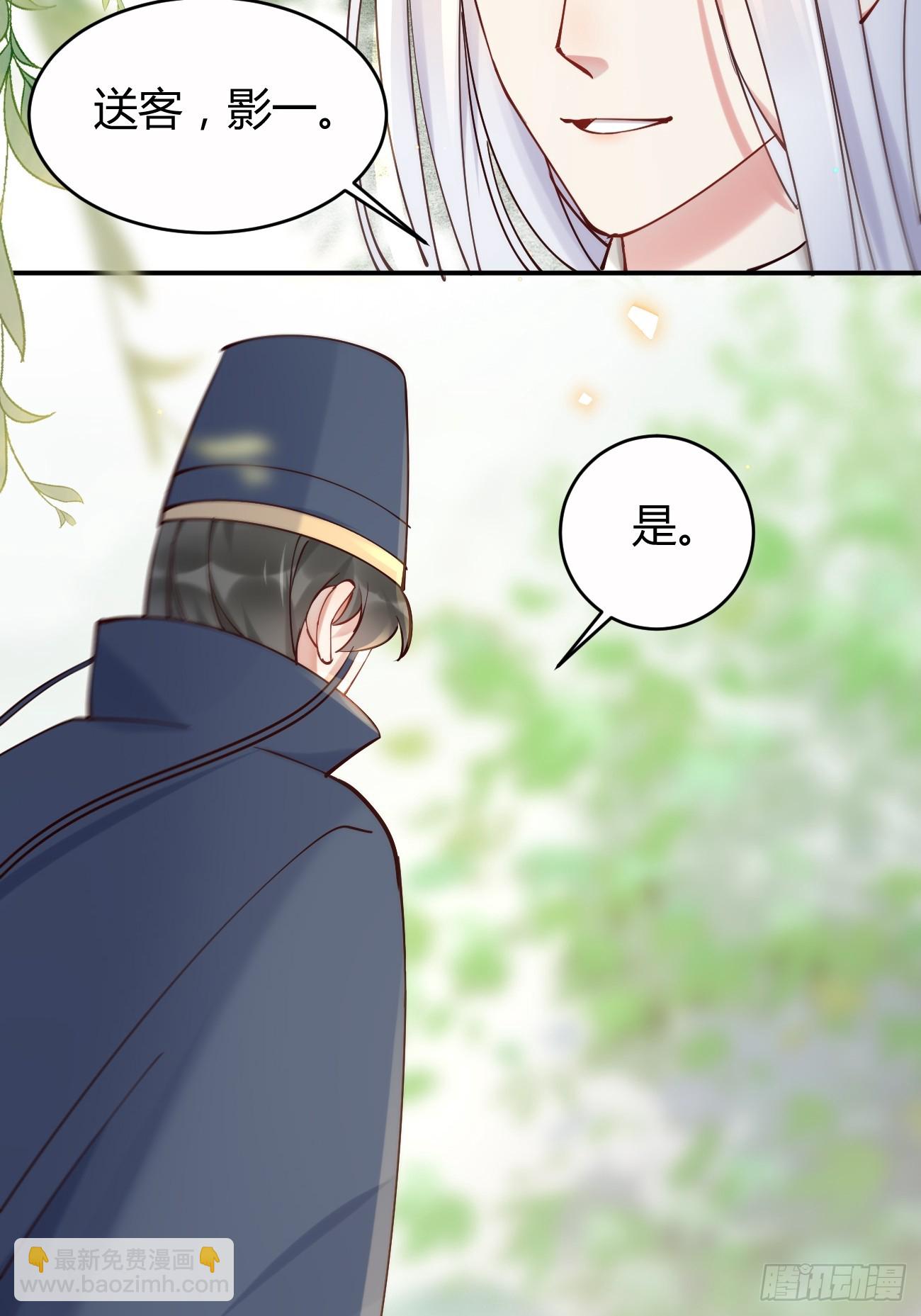 🍸鬼医凤九 579 甜蜜日常 第35页