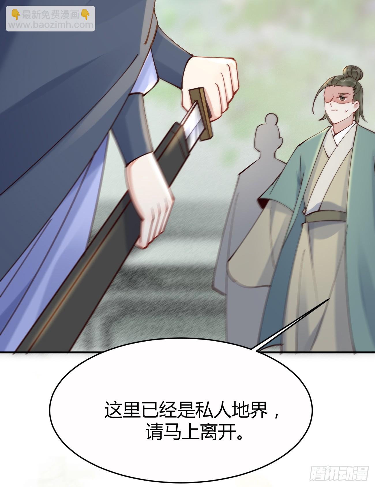 🍸鬼医凤九 579 甜蜜日常 第36页