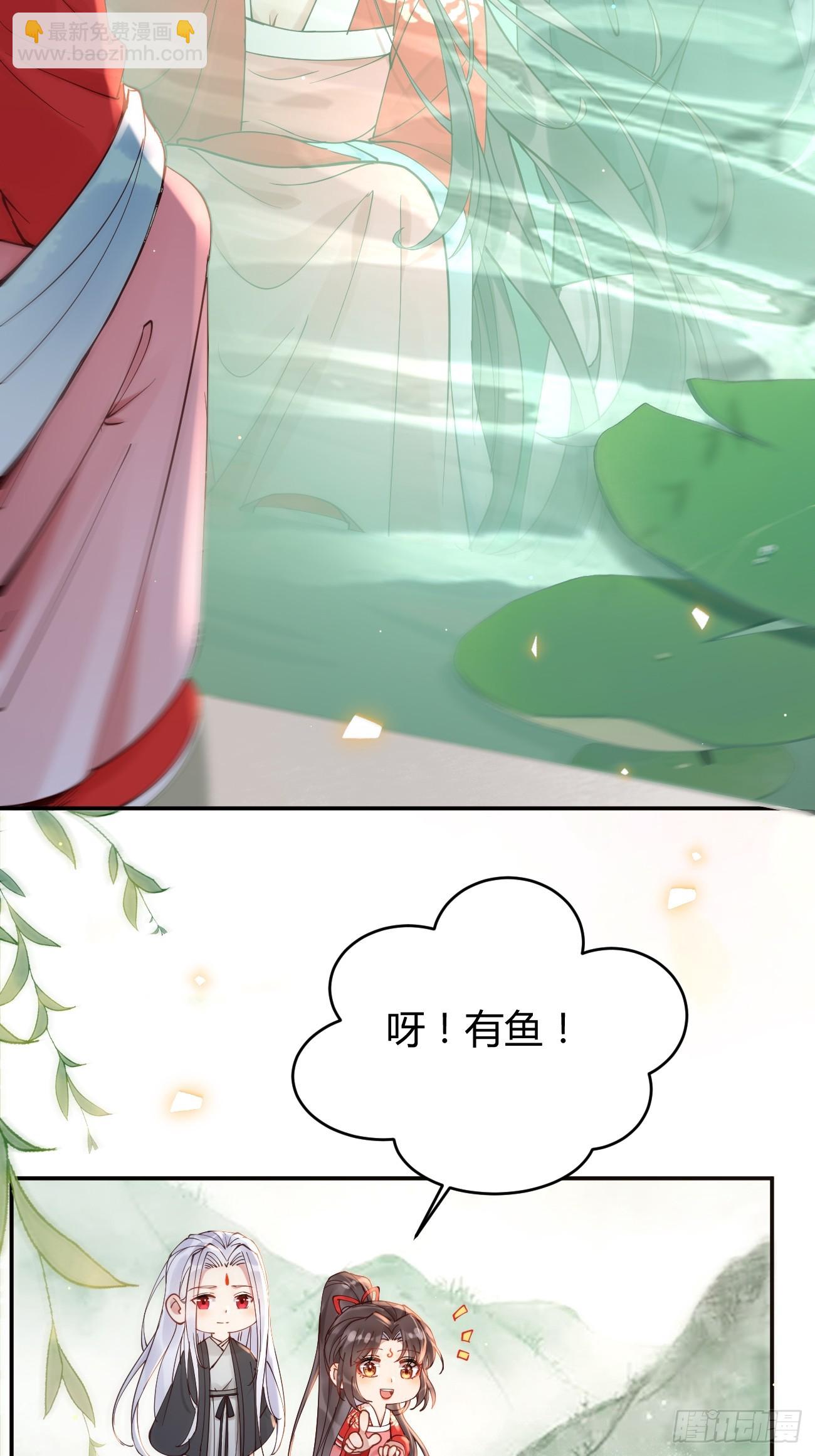 🍸鬼医凤九 579 甜蜜日常 第5页