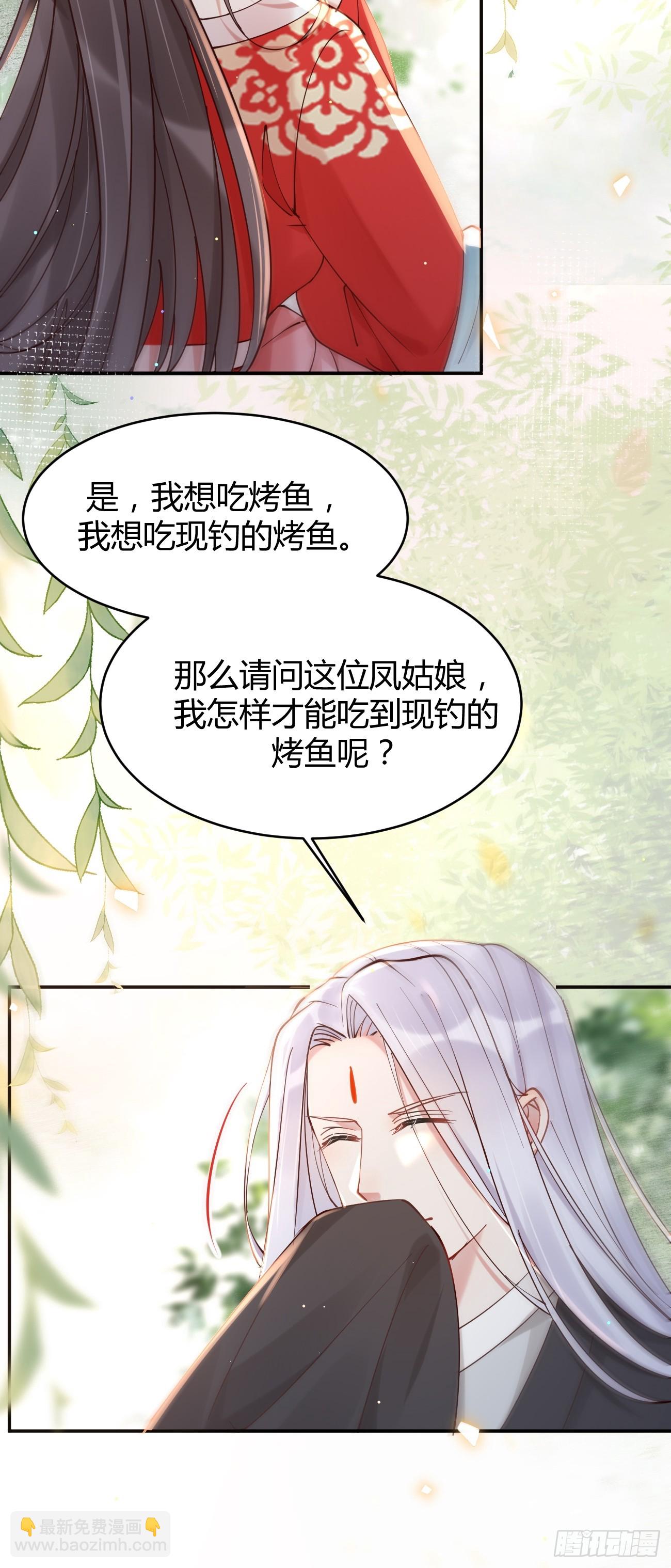 🍸鬼医凤九 579 甜蜜日常 第7页