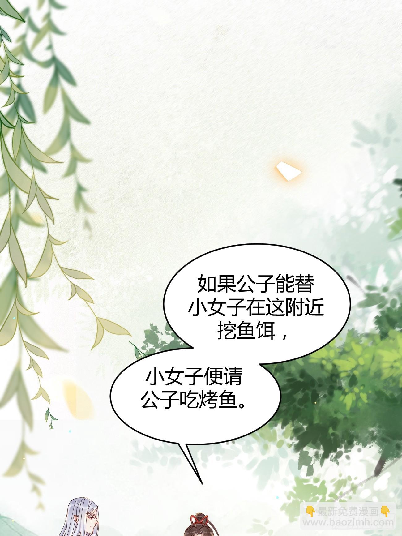 🍸鬼医凤九 579 甜蜜日常 第8页