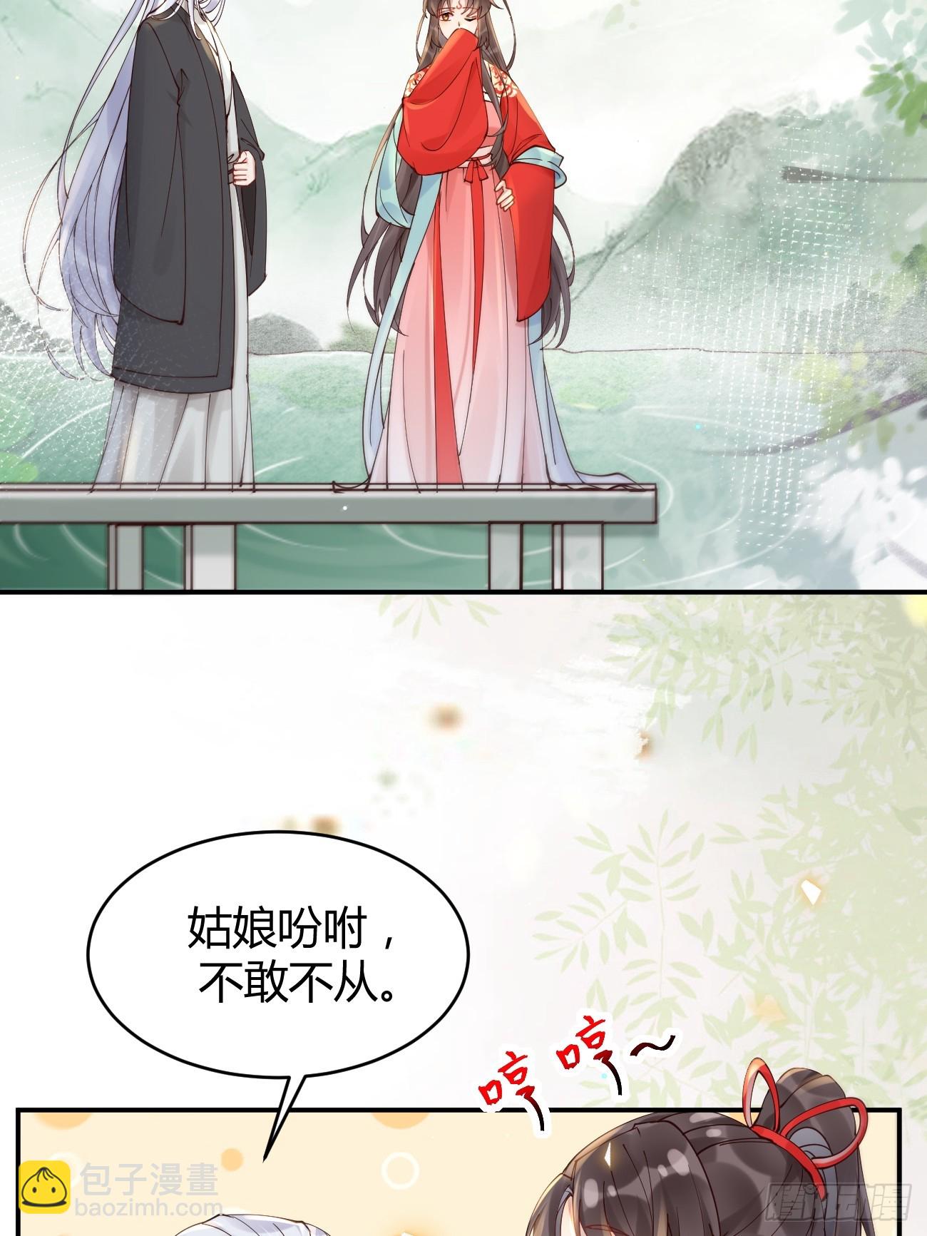 🍸鬼医凤九 579 甜蜜日常 第9页