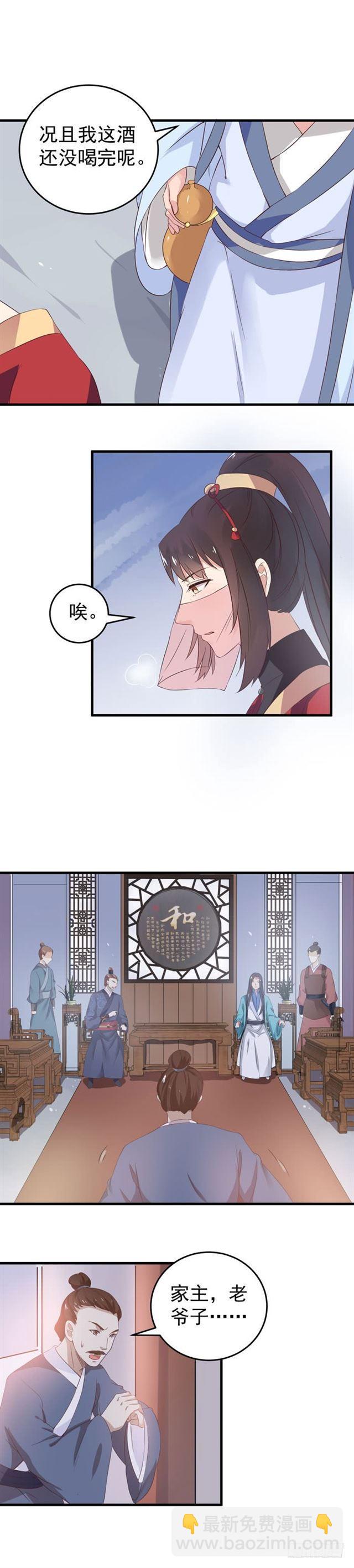 🍸鬼医凤九 退亲 第5页