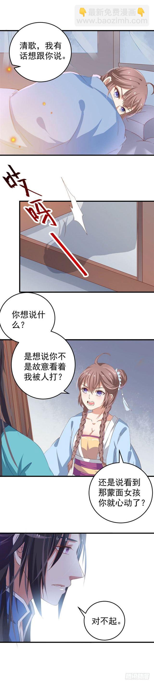 🍸鬼医凤九 退亲 第8页