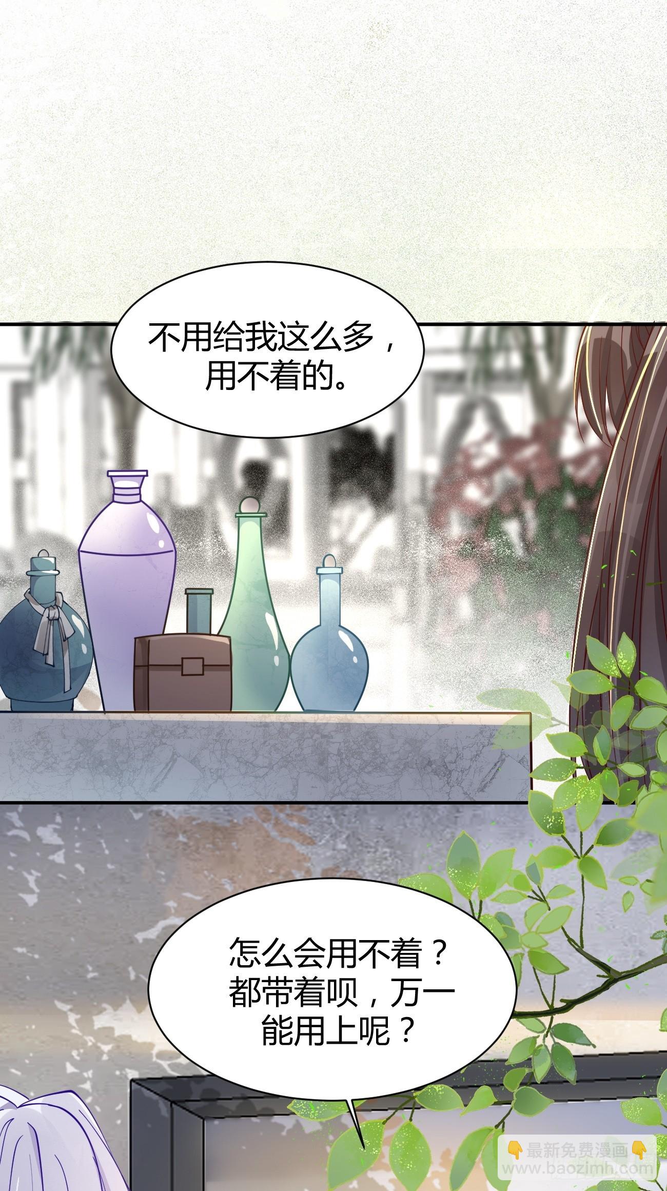 🍸鬼医凤九 581 轩辕三岁 第10页