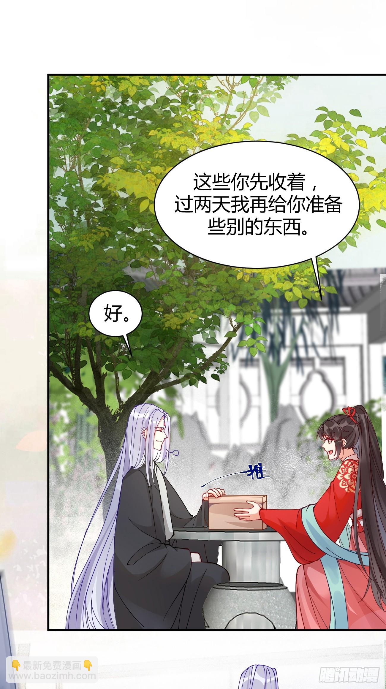 🍸鬼医凤九 581 轩辕三岁 第12页
