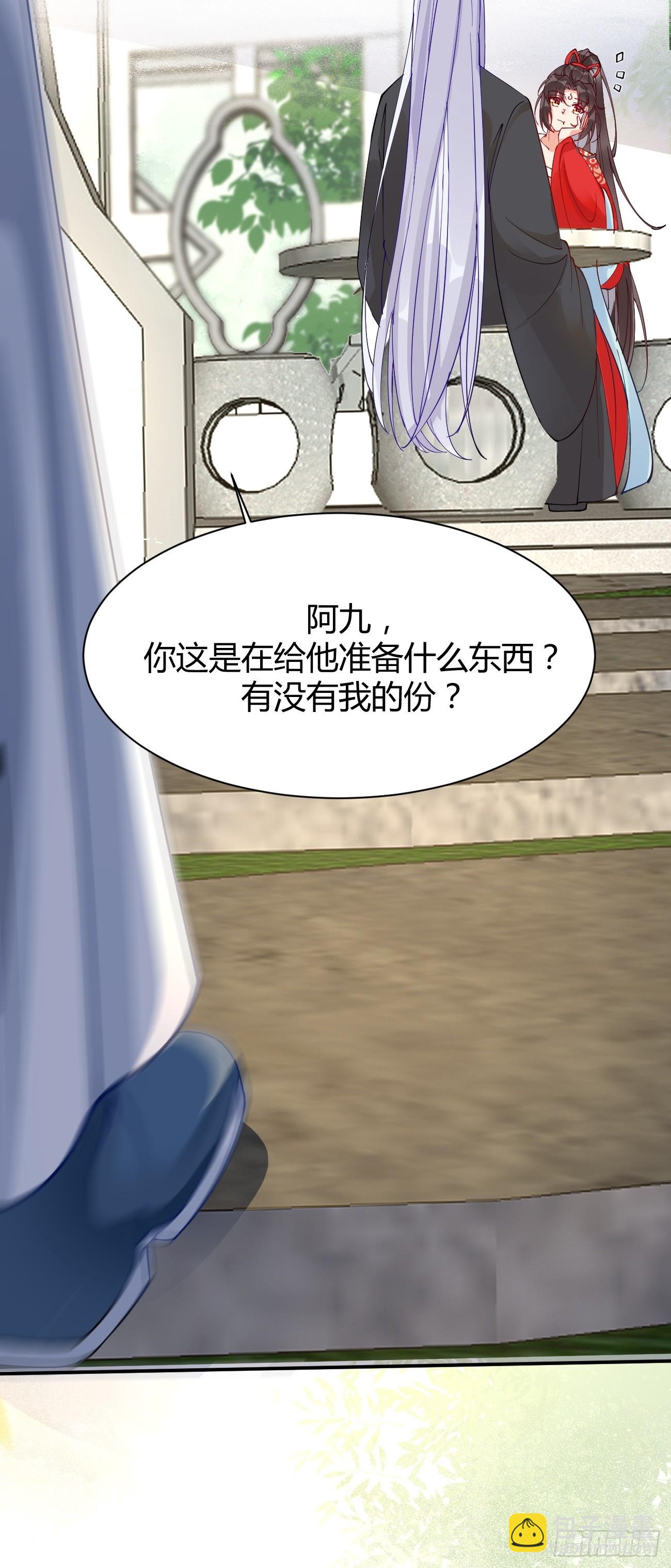 🍸鬼医凤九 581 轩辕三岁 第13页