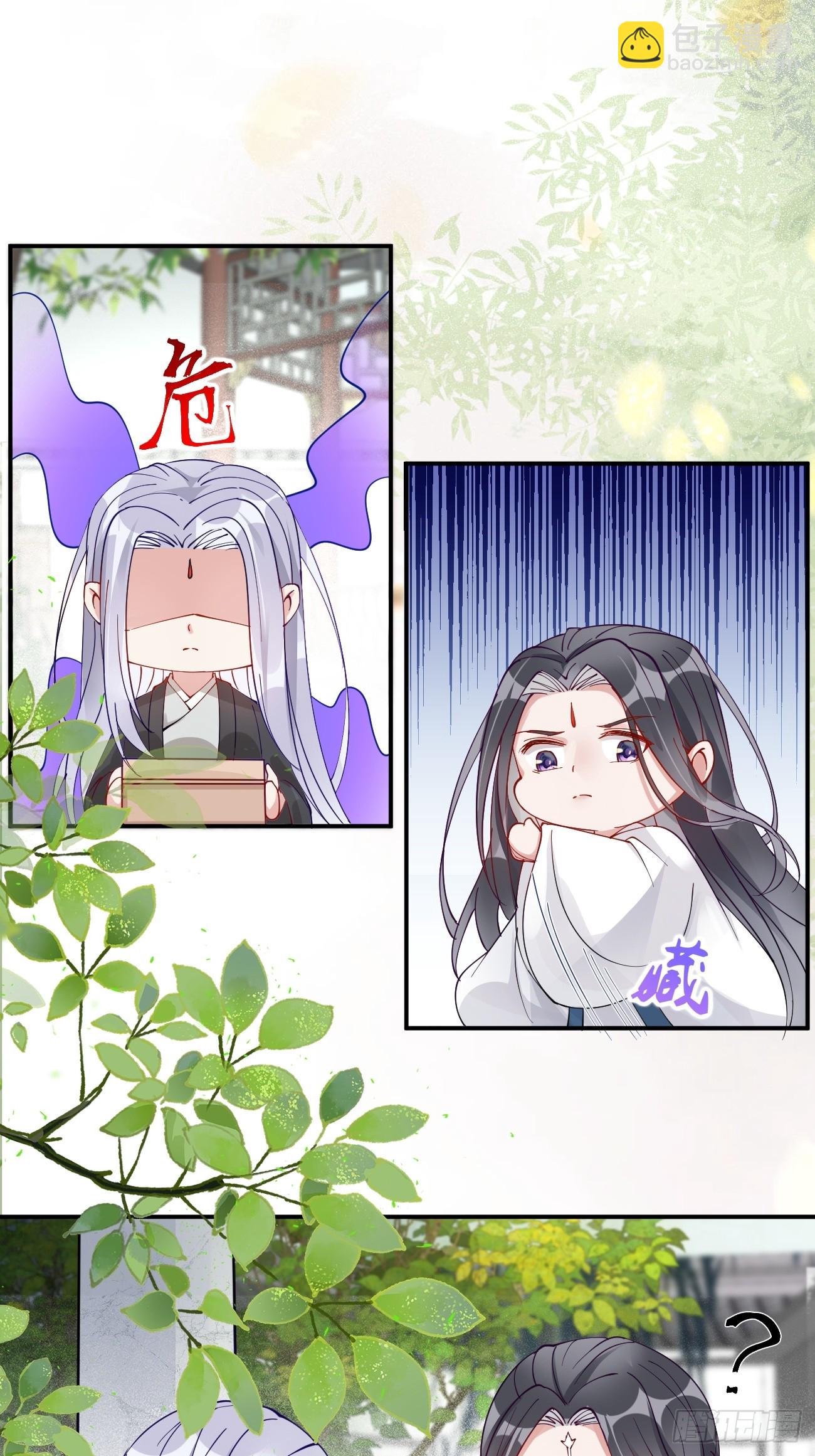 🍸鬼医凤九 581 轩辕三岁 第14页
