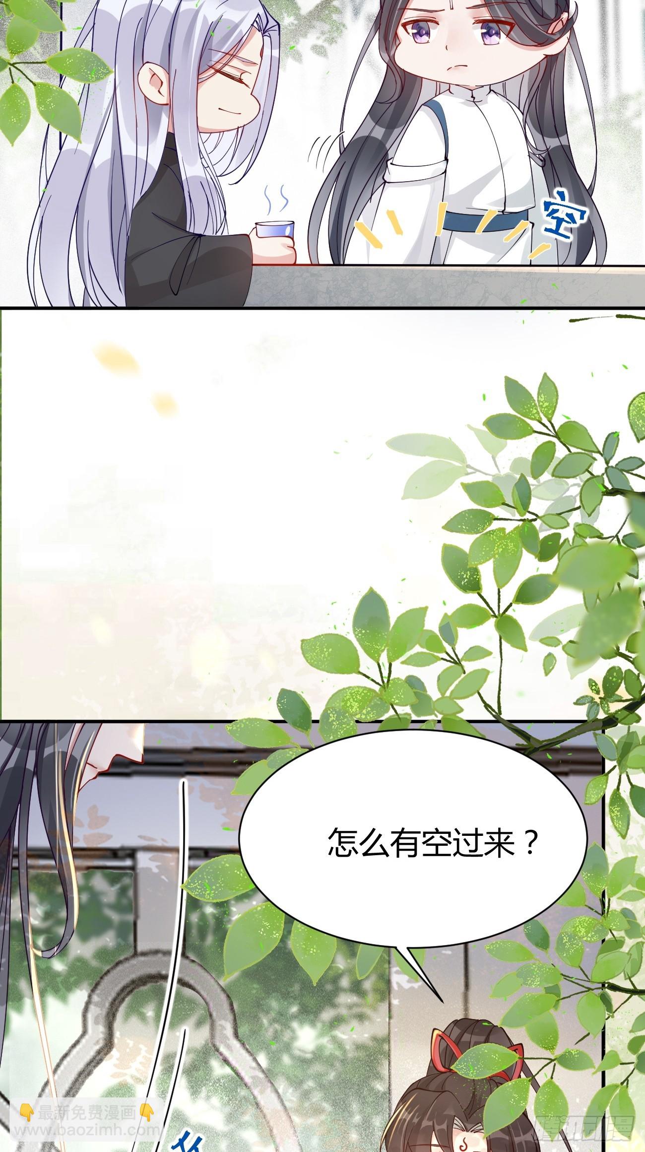 🍸鬼医凤九 581 轩辕三岁 第15页
