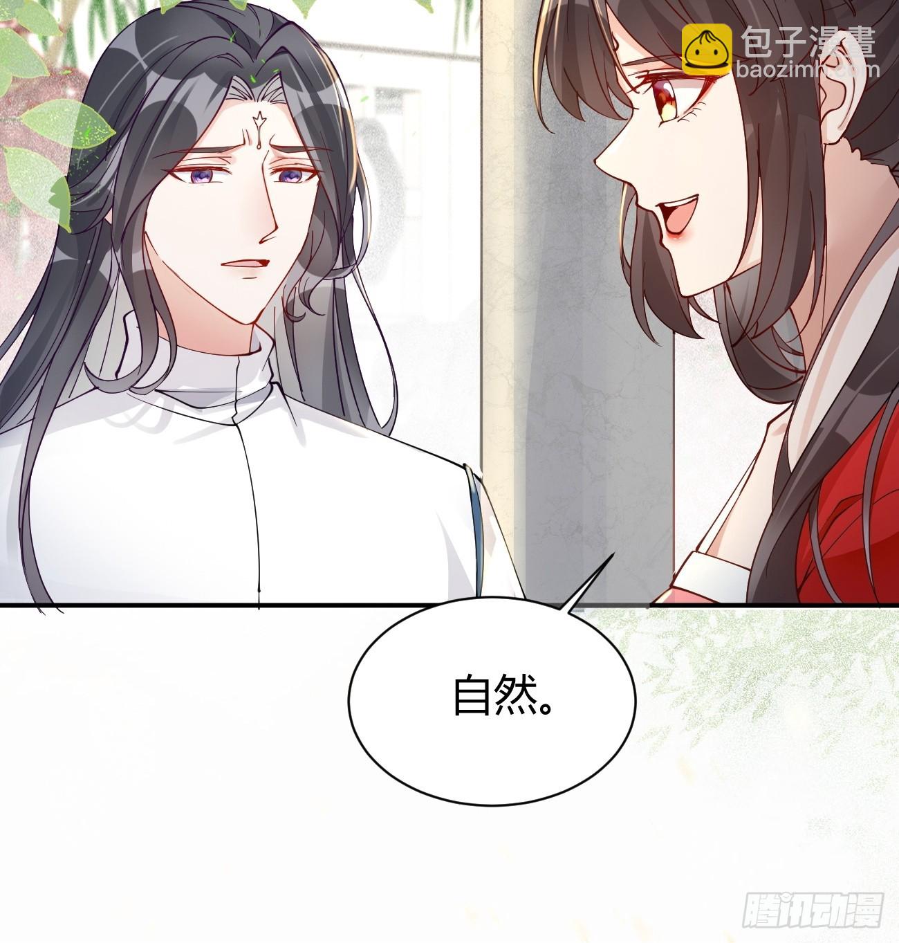 🍸鬼医凤九 581 轩辕三岁 第17页