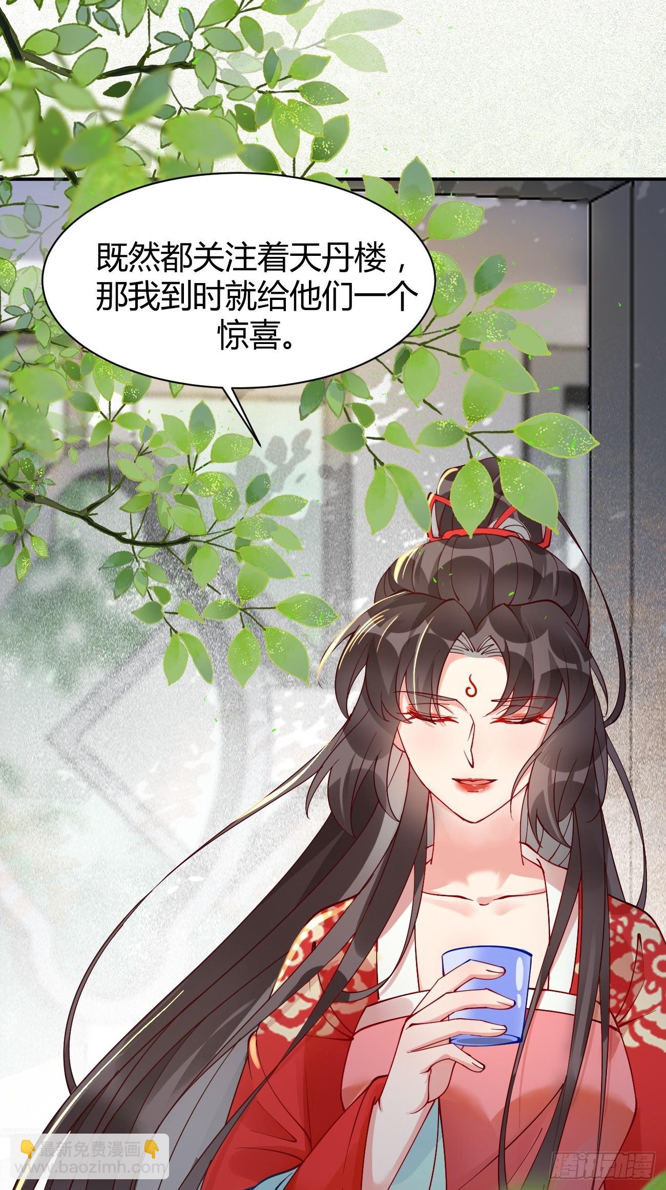 🍸鬼医凤九 581 轩辕三岁 第18页