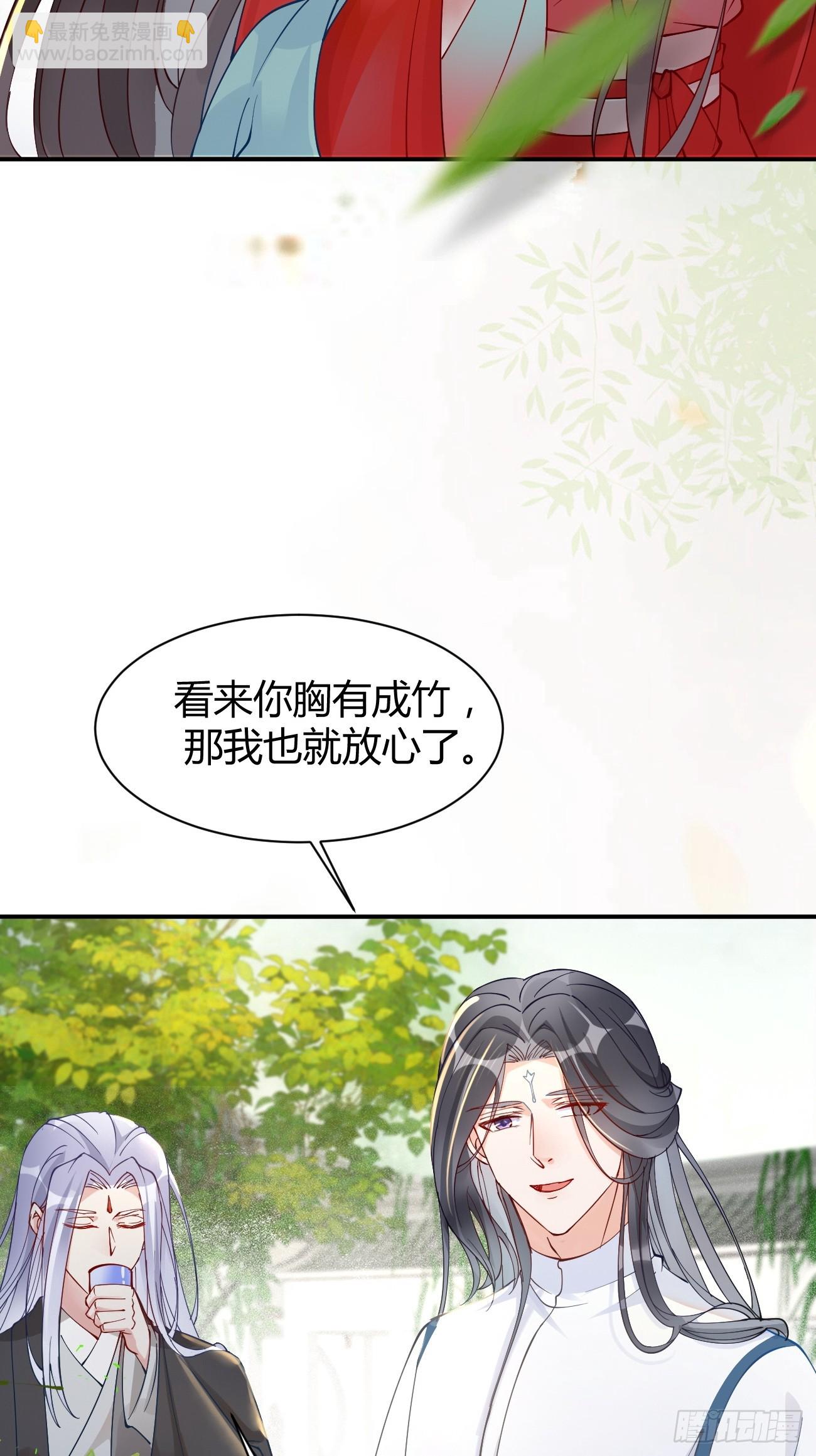 🍸鬼医凤九 581 轩辕三岁 第19页