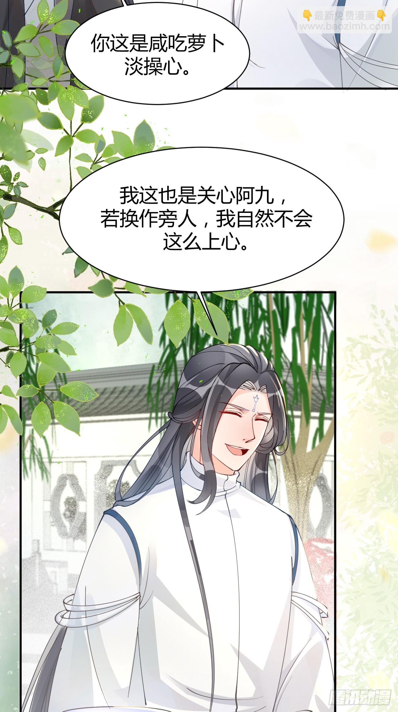 🍸鬼医凤九 581 轩辕三岁 第20页